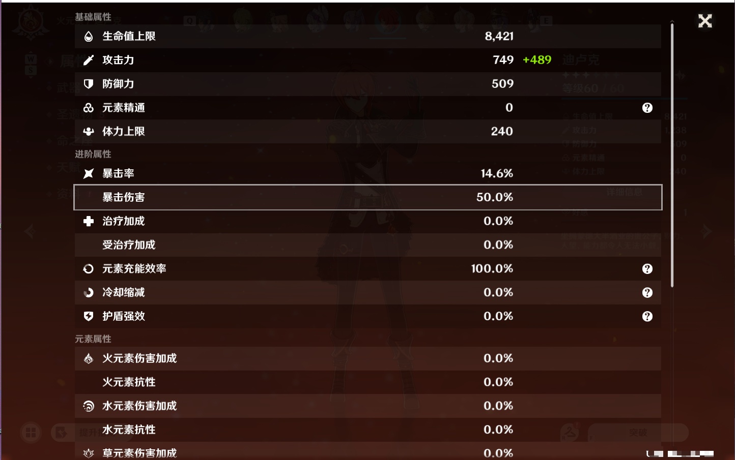 YSMK49288原神账号详情图18 YSMK49288原神账号详情图18