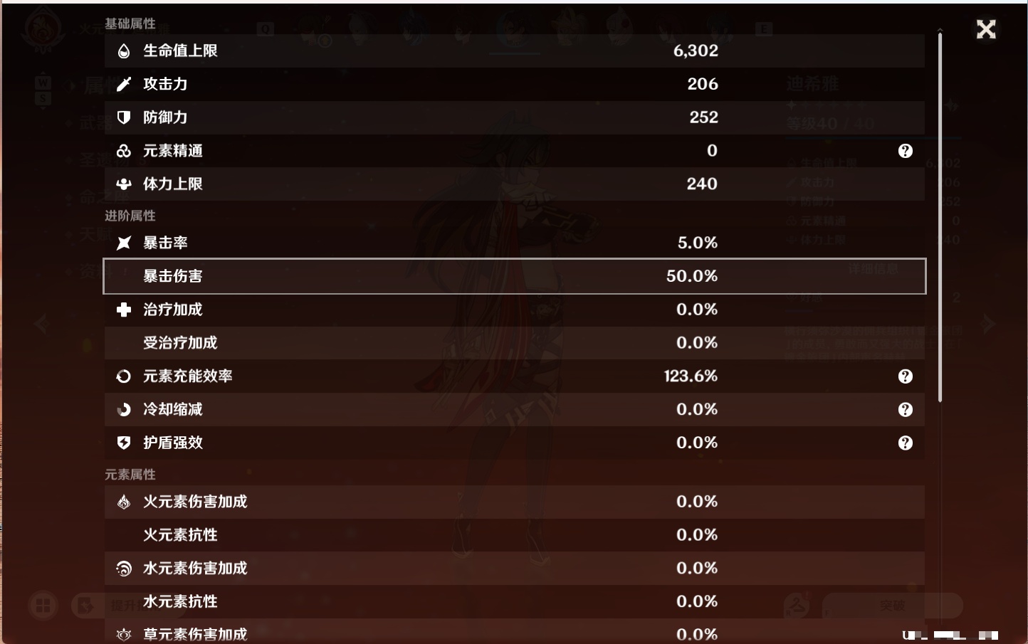 YSMK49263原神账号详情图25