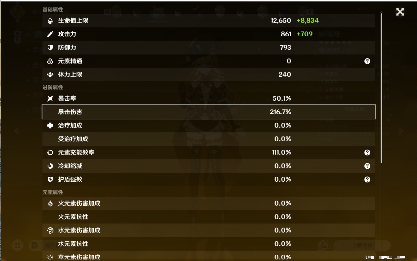 YSMK49275原神账号详情图9 YSMK49275原神账号详情图9