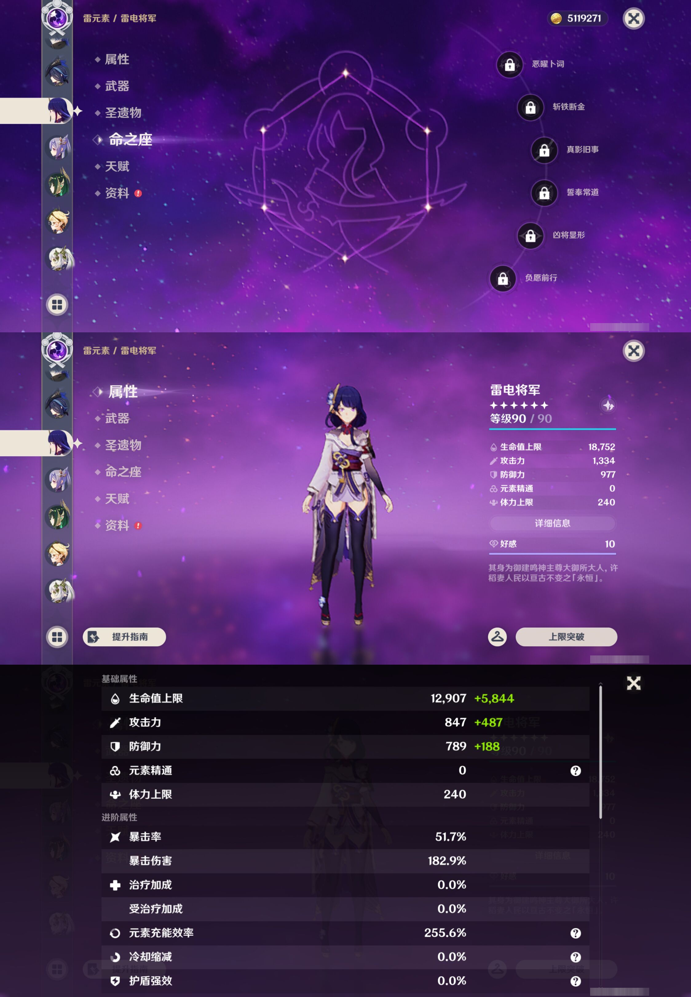 YSMK49249原神账号详情图19 YSMK49249原神账号详情图19