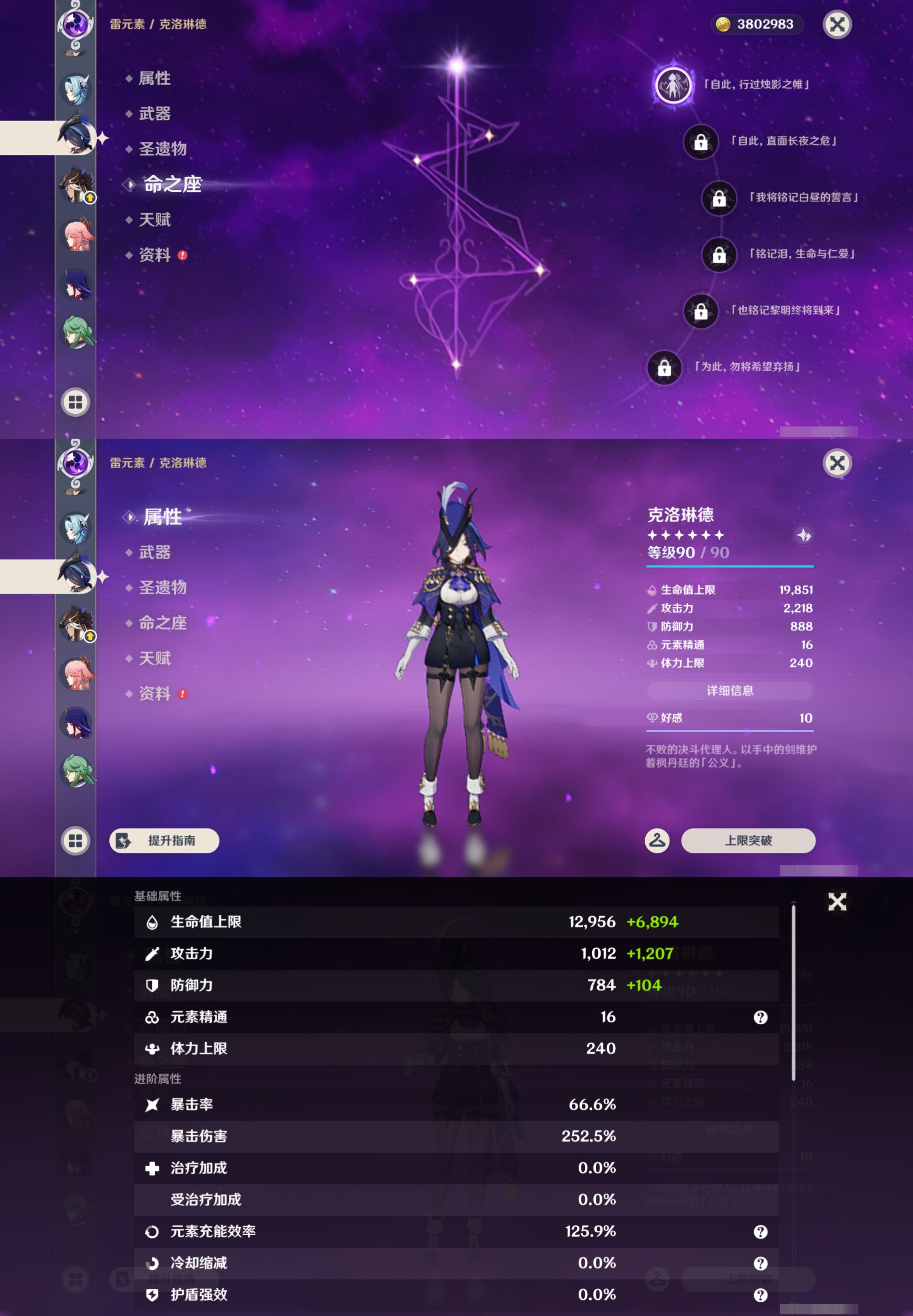 YSMK49270原神账号详情图15