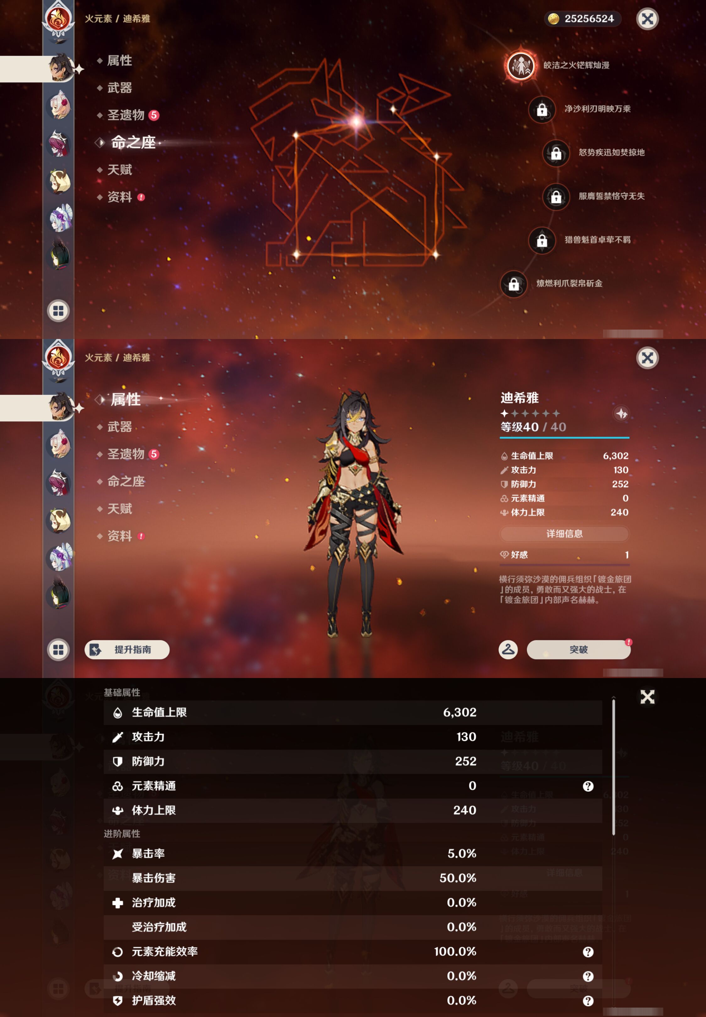 YSMK49304原神账号详情图30 YSMK49304原神账号详情图30