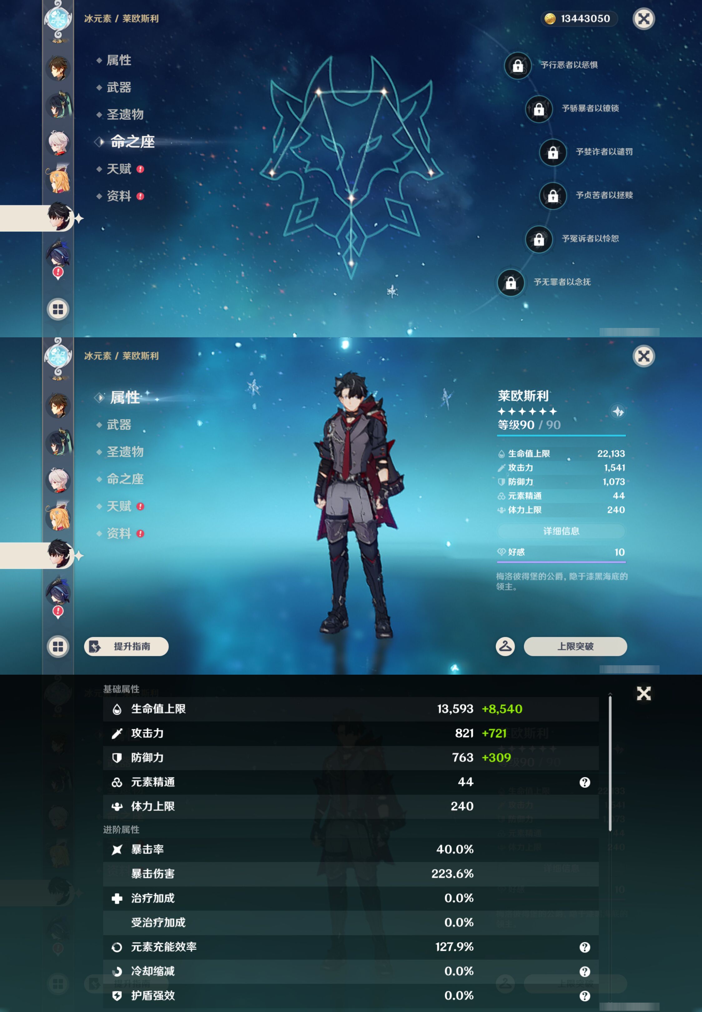 YSMK49259原神账号详情图17 YSMK49259原神账号详情图17
