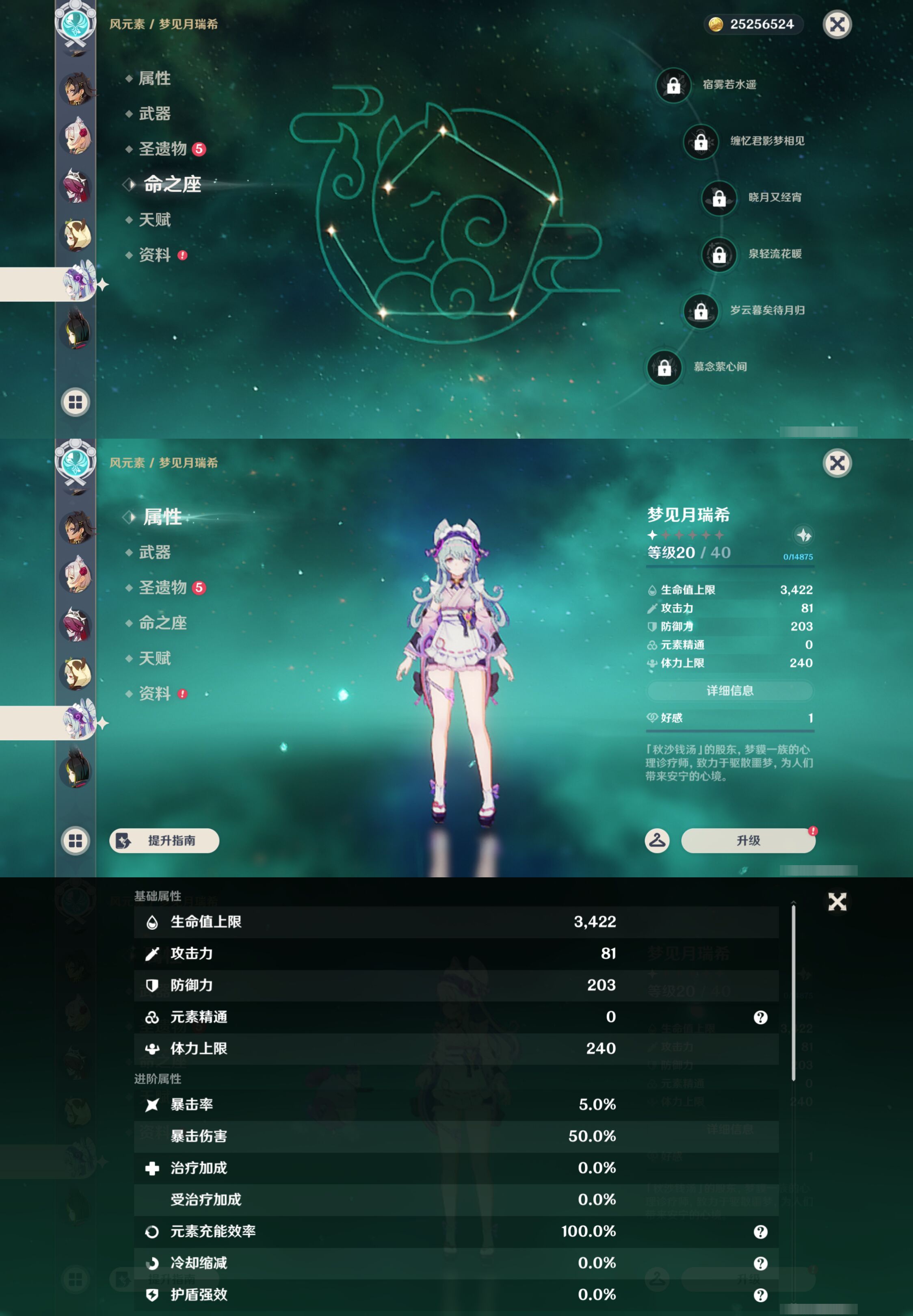 YSMK49304原神账号详情图31 YSMK49304原神账号详情图31