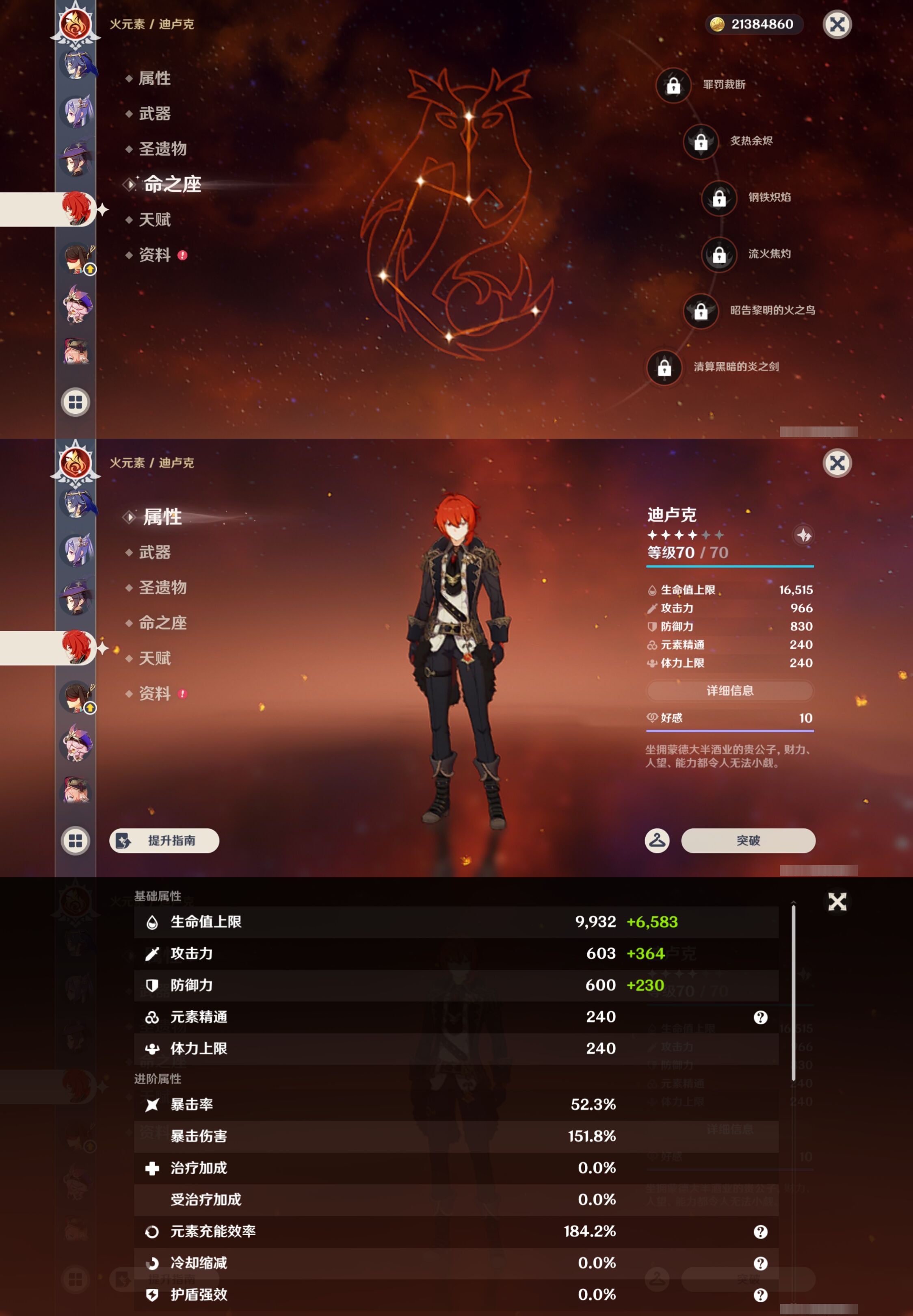 YSMK49254原神账号详情图29 YSMK49254原神账号详情图29