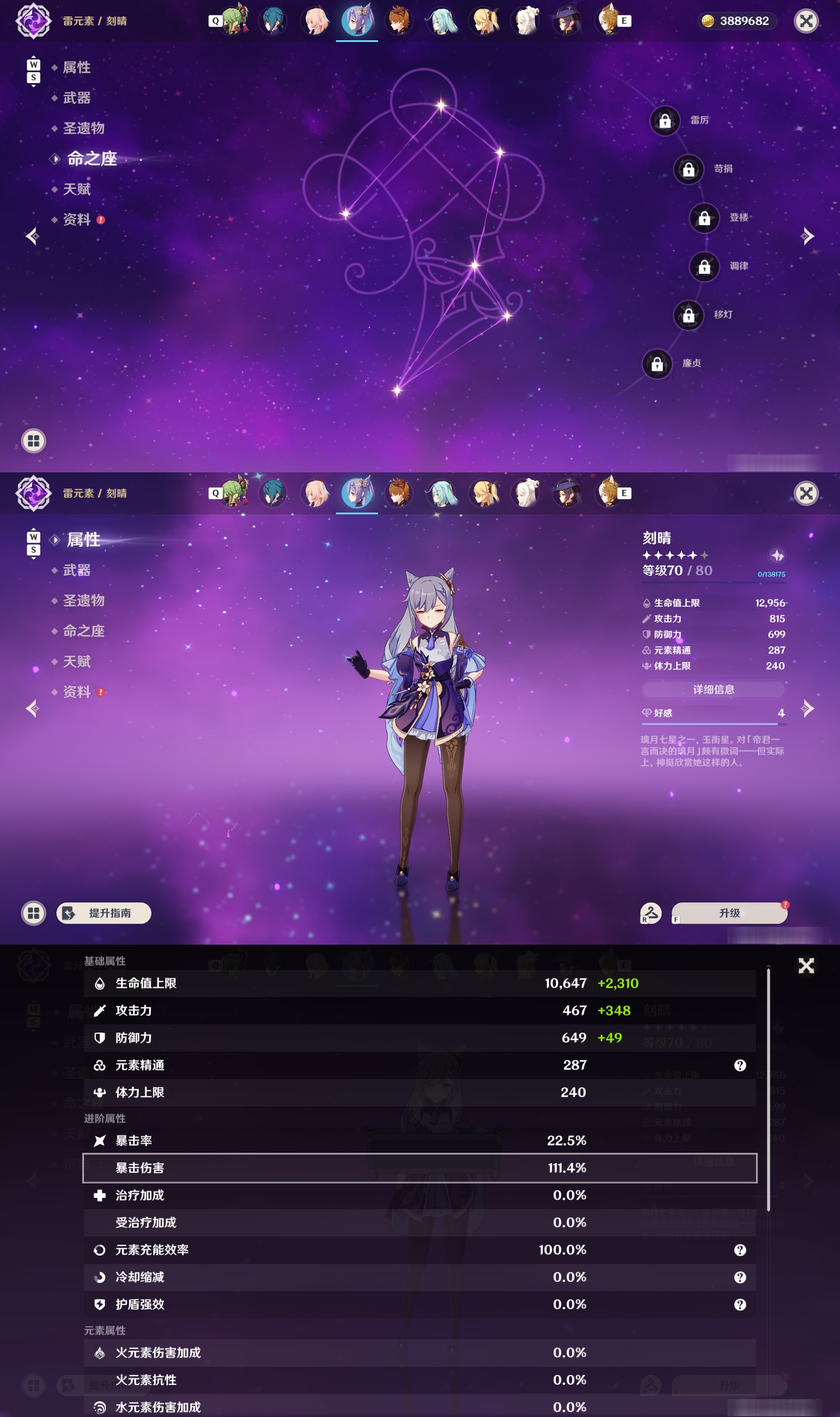 YSMK49273原神账号详情图23