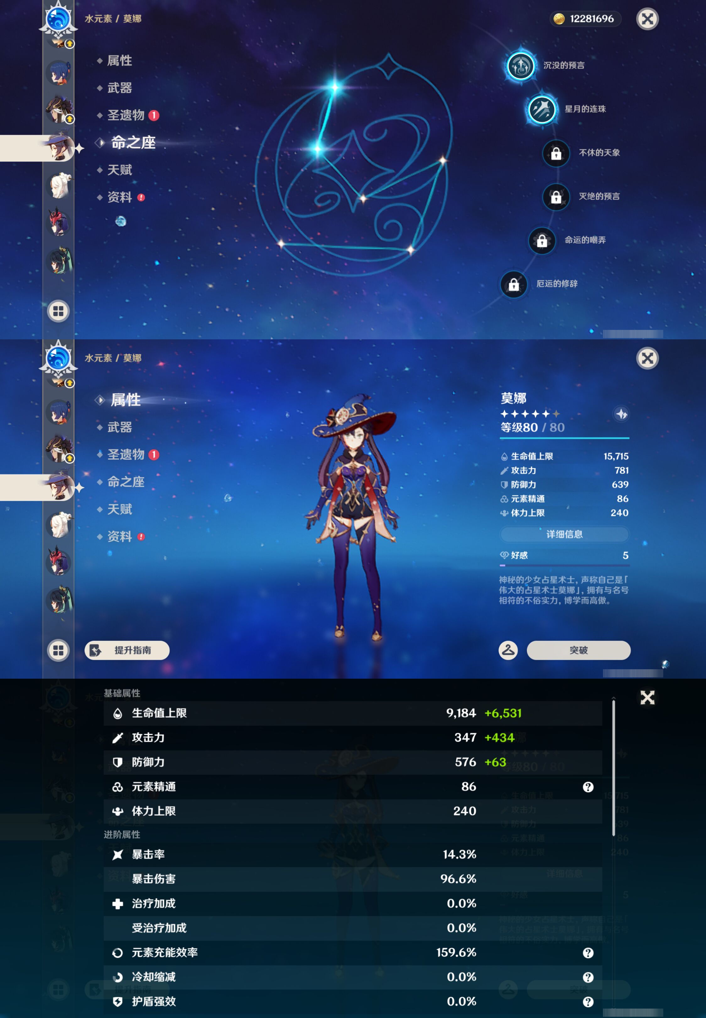 YSMK49245原神账号详情图20