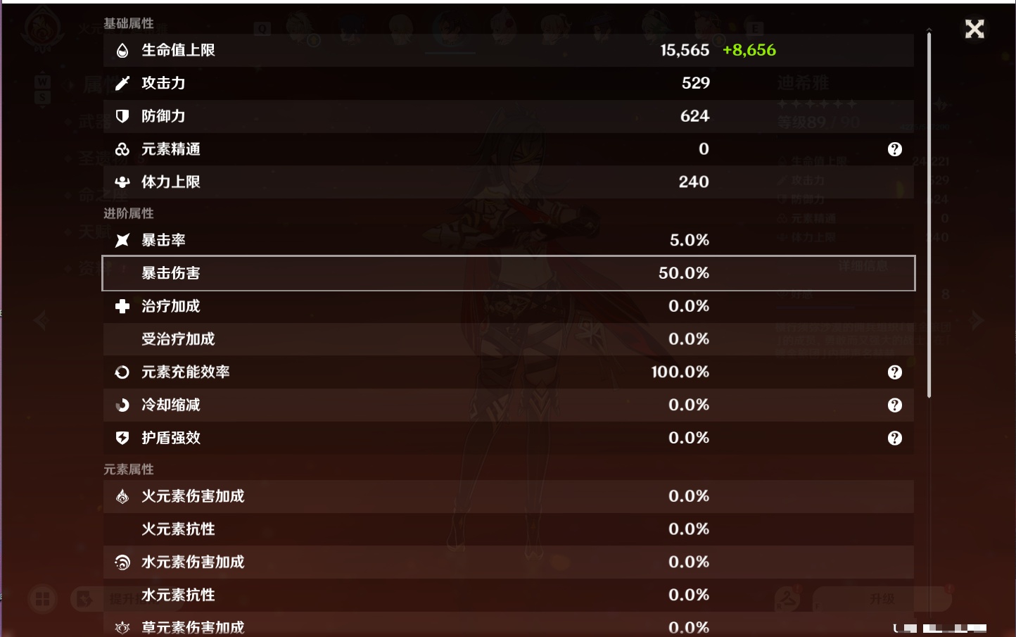 YSMK49288原神账号详情图61 YSMK49288原神账号详情图61