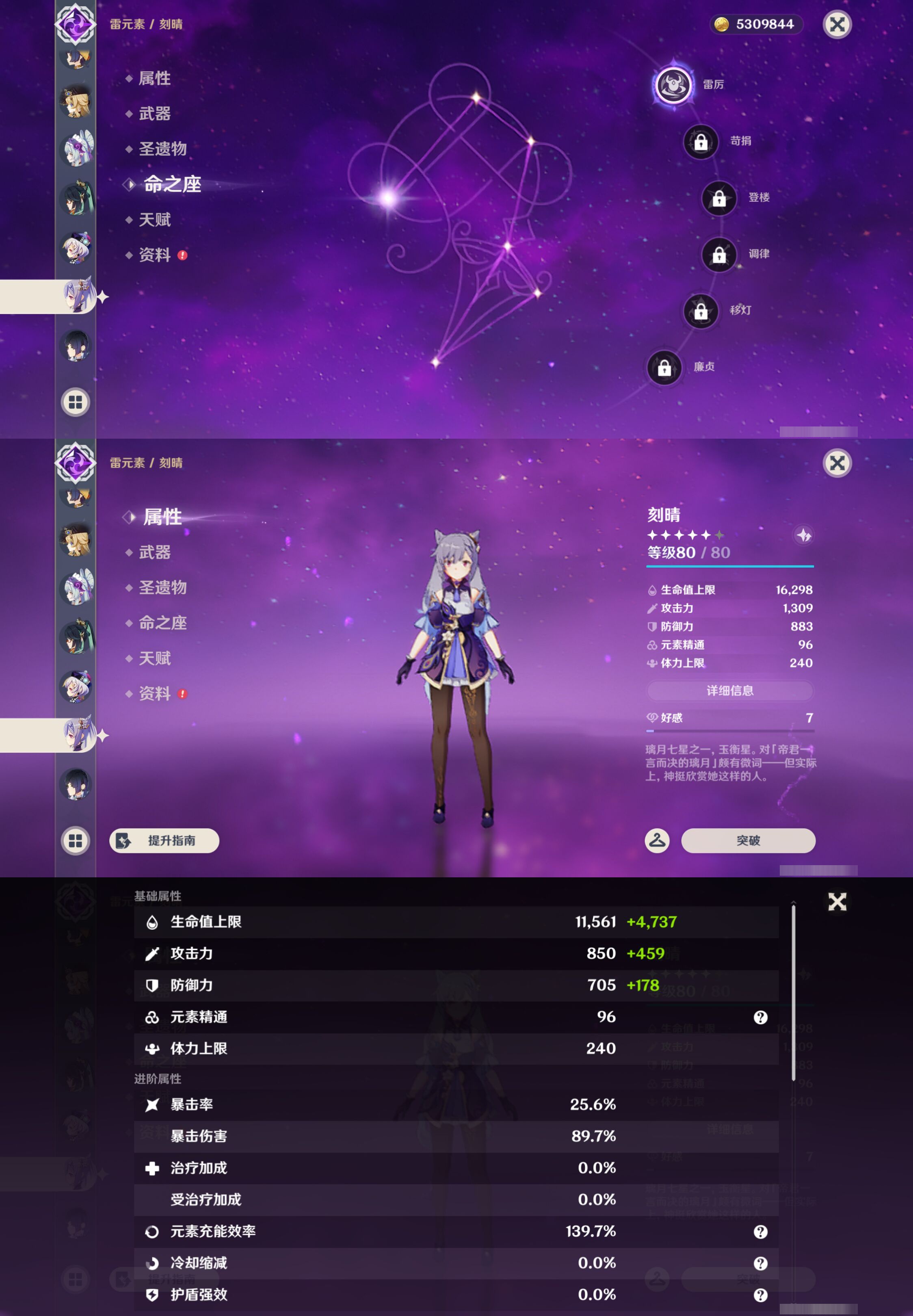 YSMK49262原神账号详情图24