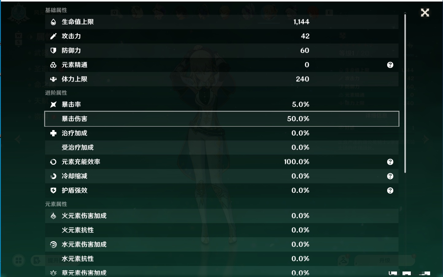 YSMK49285原神账号详情图18 YSMK49285原神账号详情图18