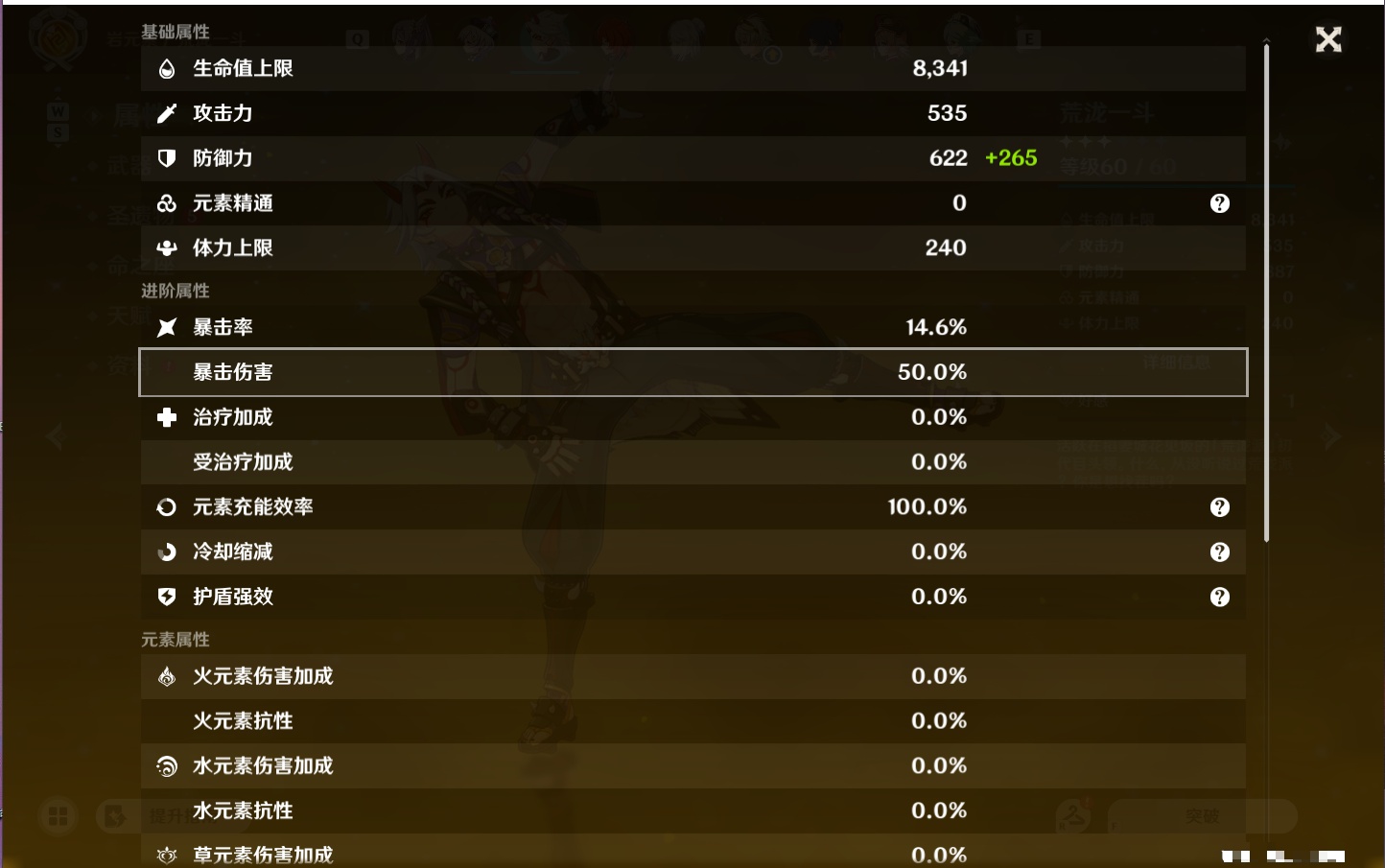 YSMK49284原神账号详情图3