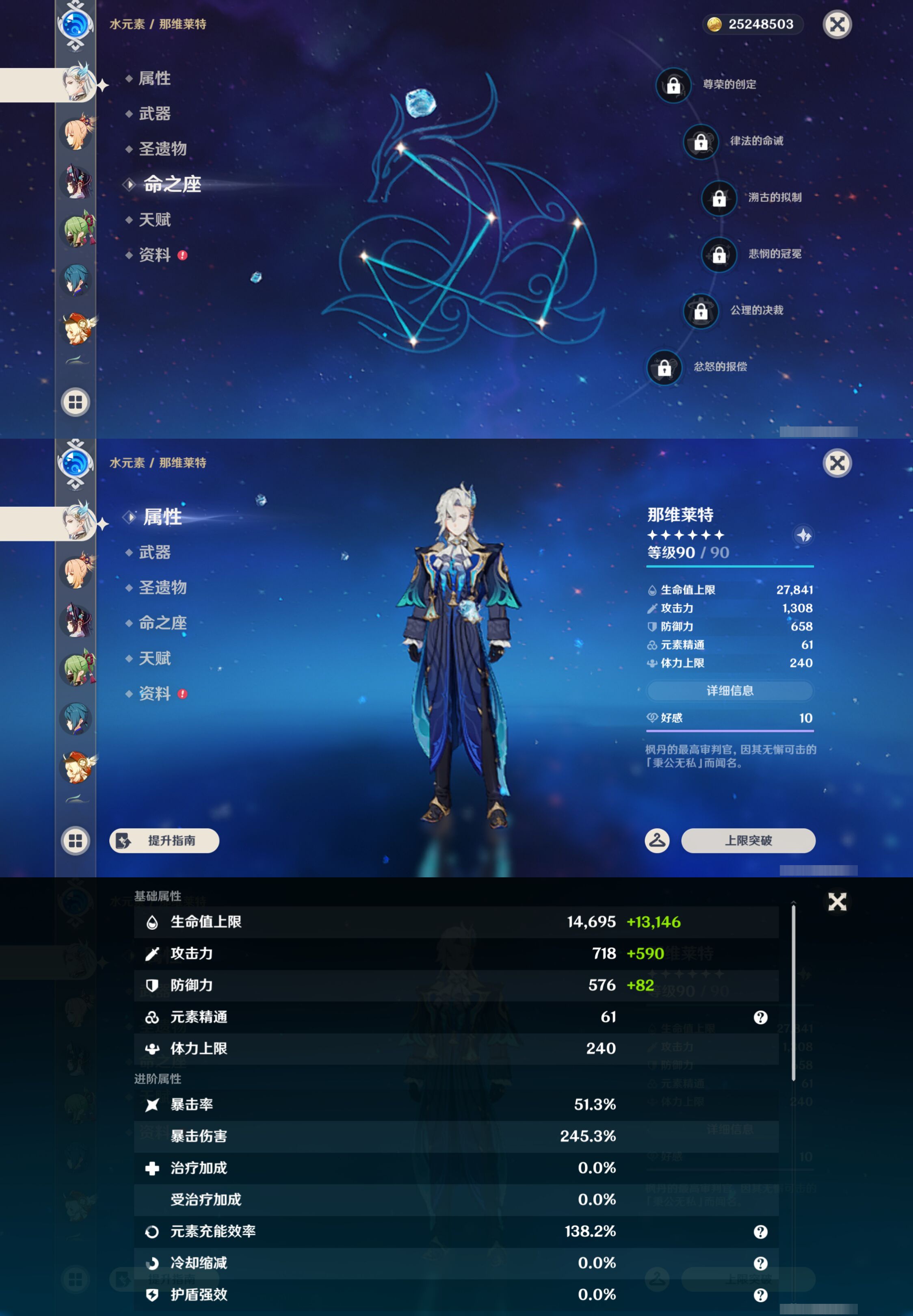 YSMK49278原神账号详情图13 YSMK49278原神账号详情图13