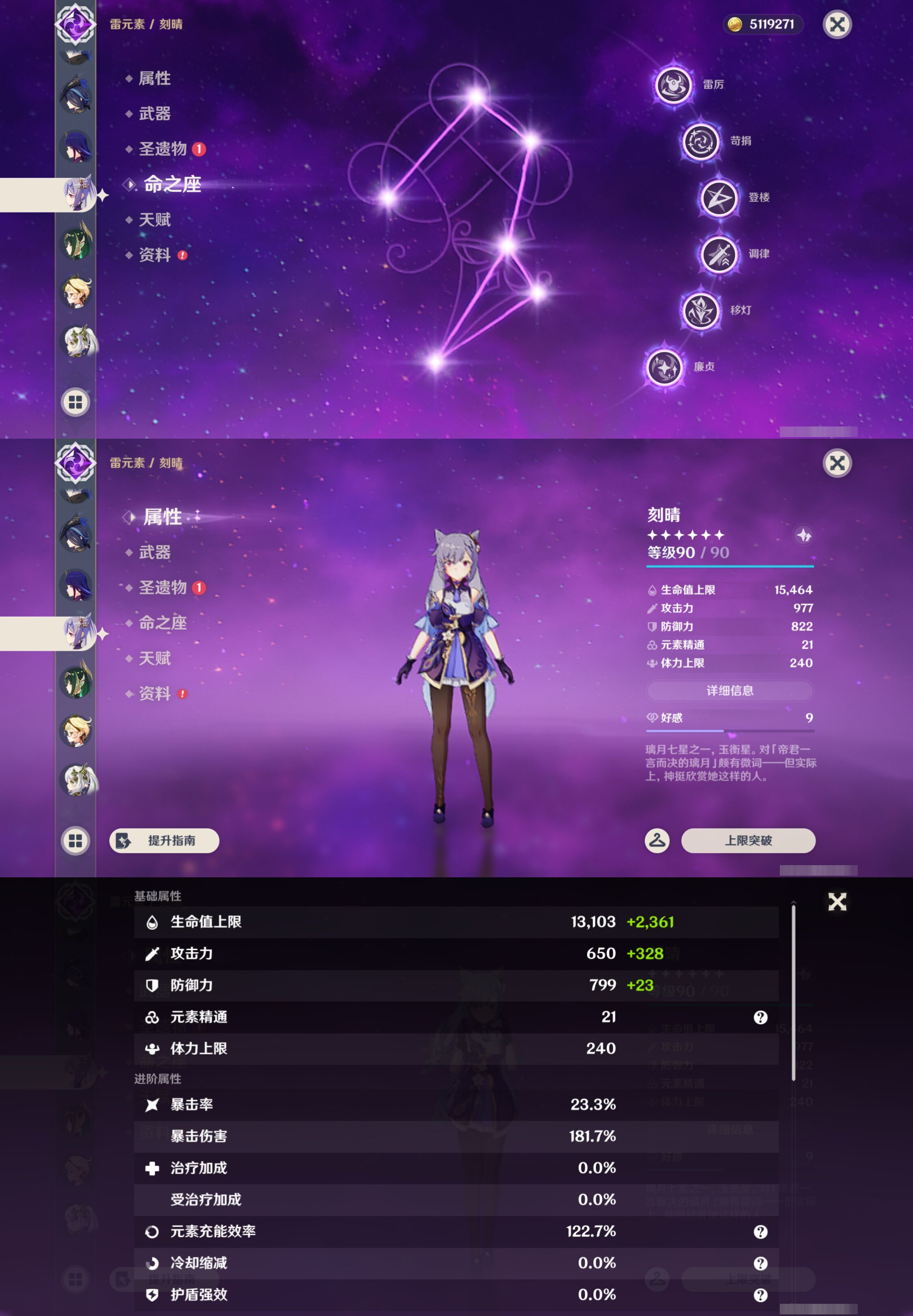 YSMK49249原神账号详情图20 YSMK49249原神账号详情图20