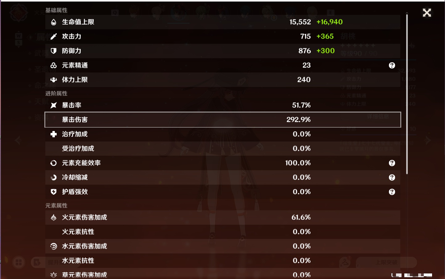 YSMK49288原神账号详情图58 YSMK49288原神账号详情图58