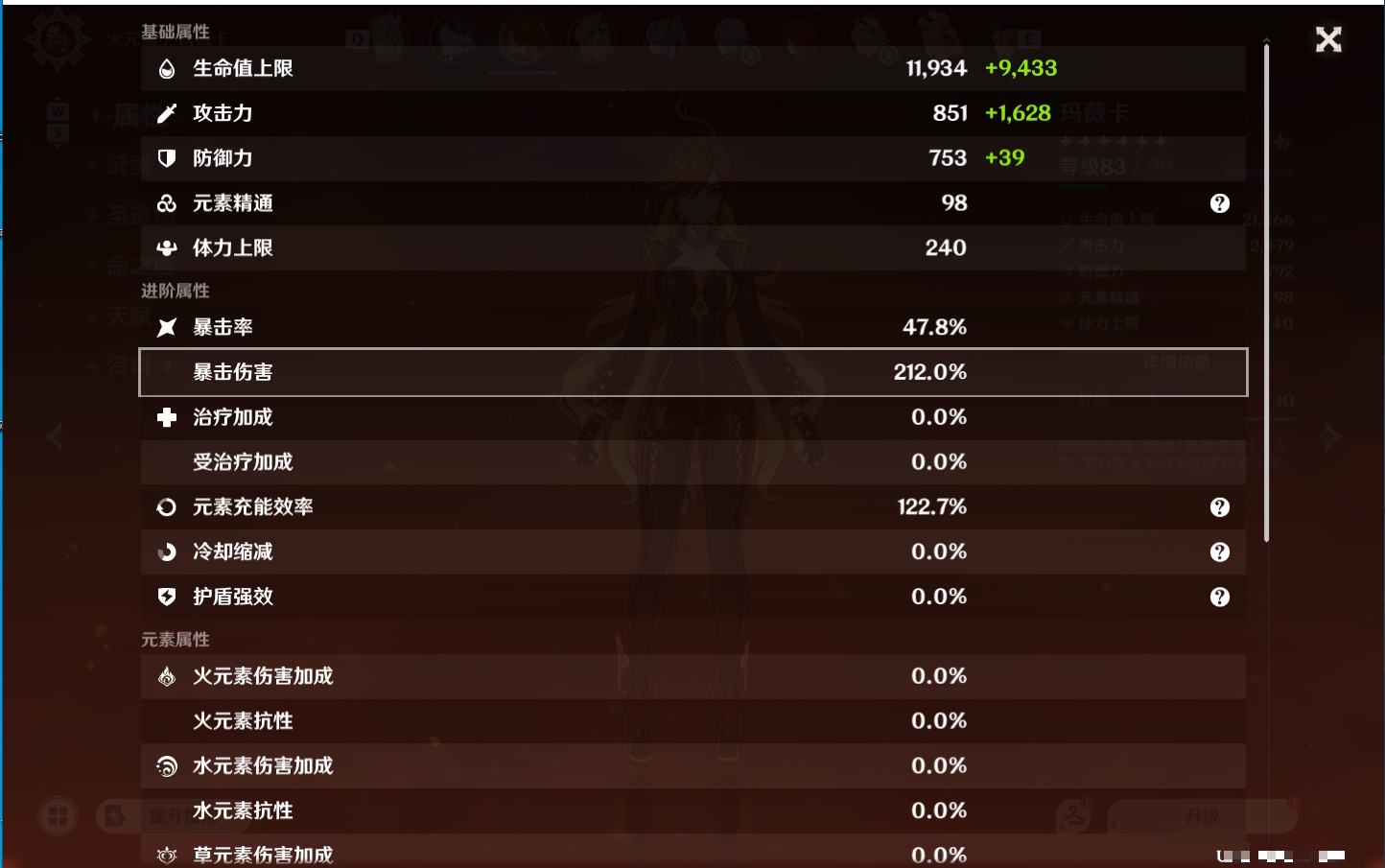 YSMK49255原神账号详情图34