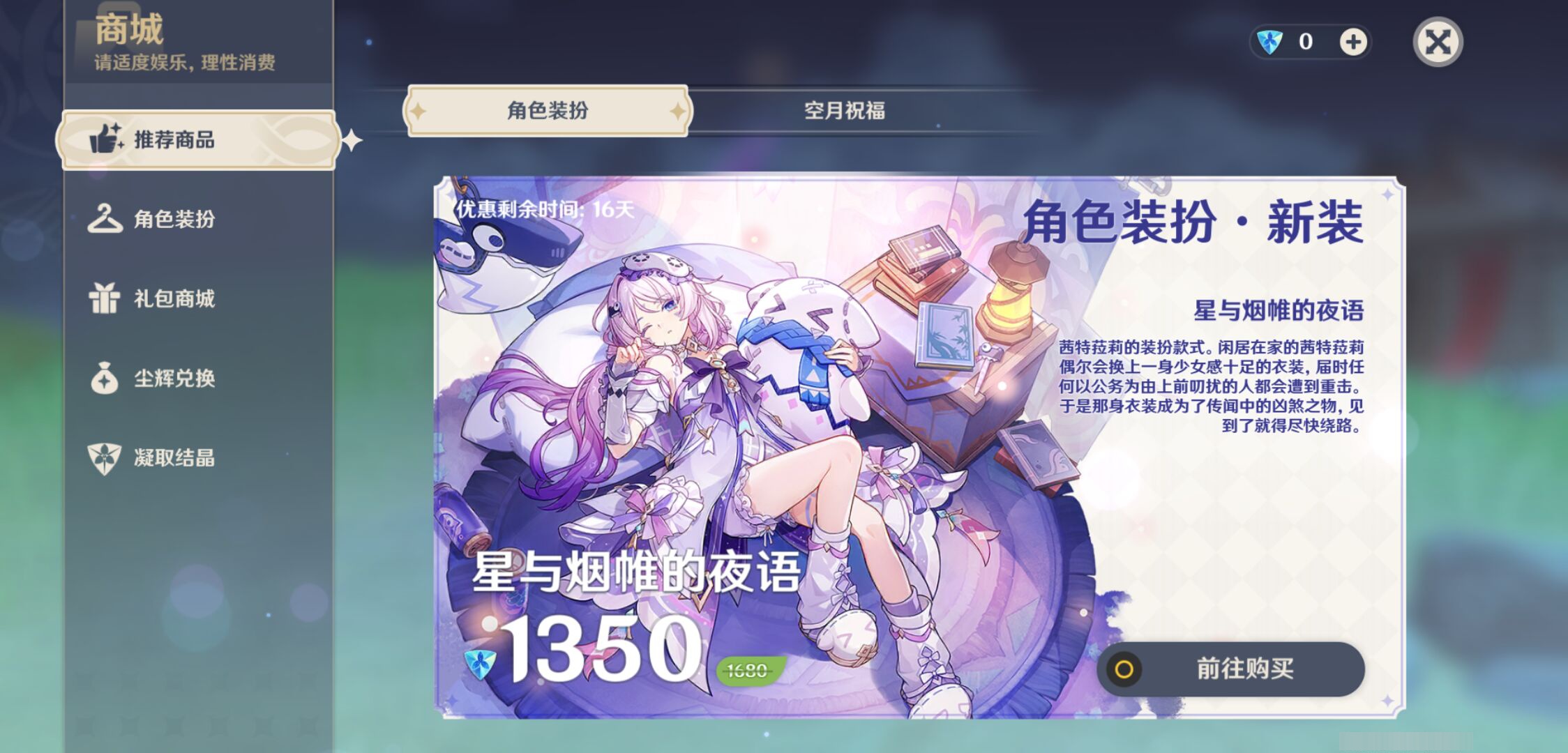 YSMK49249原神账号详情图38 YSMK49249原神账号详情图38