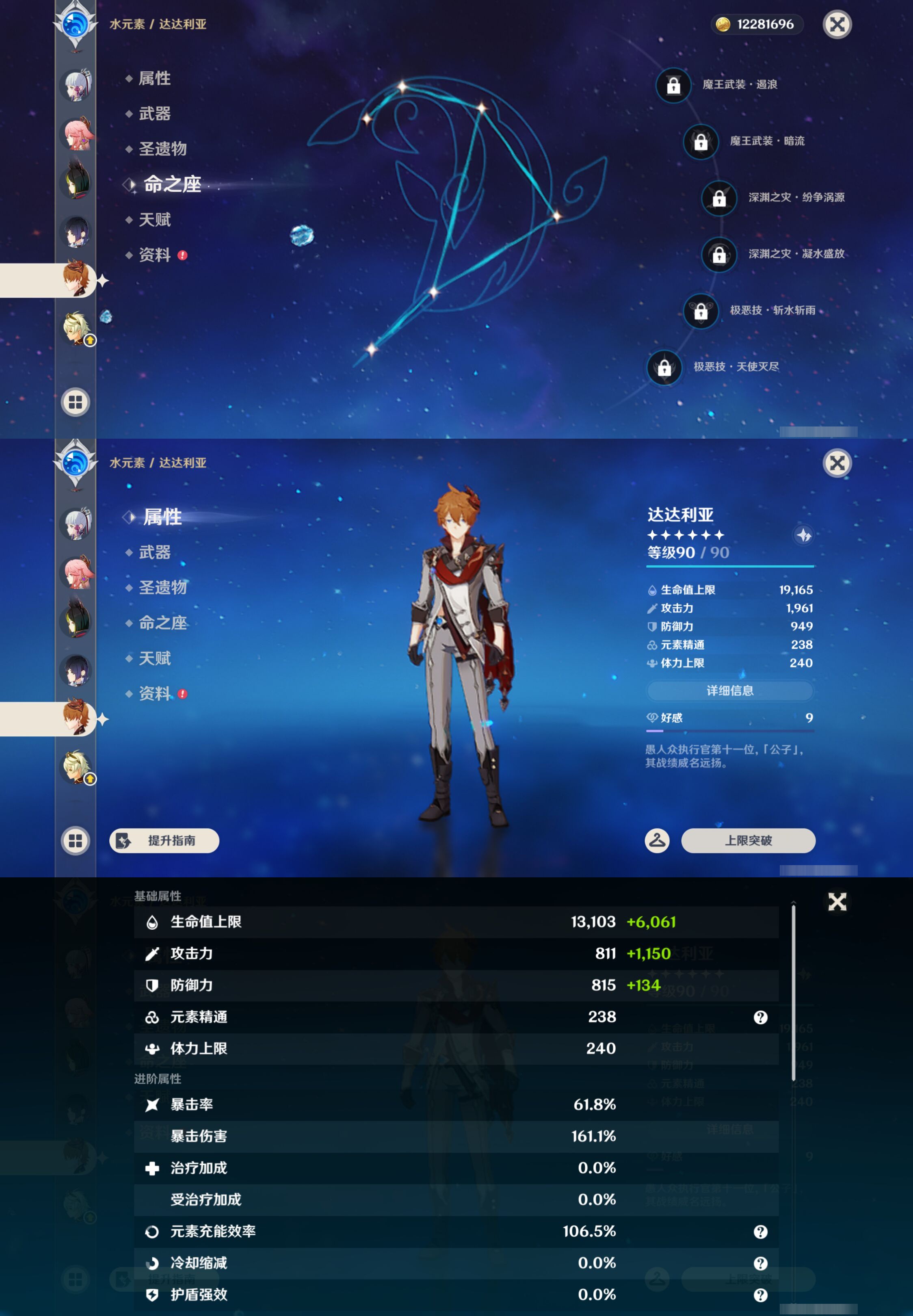 YSMK49245原神账号详情图18