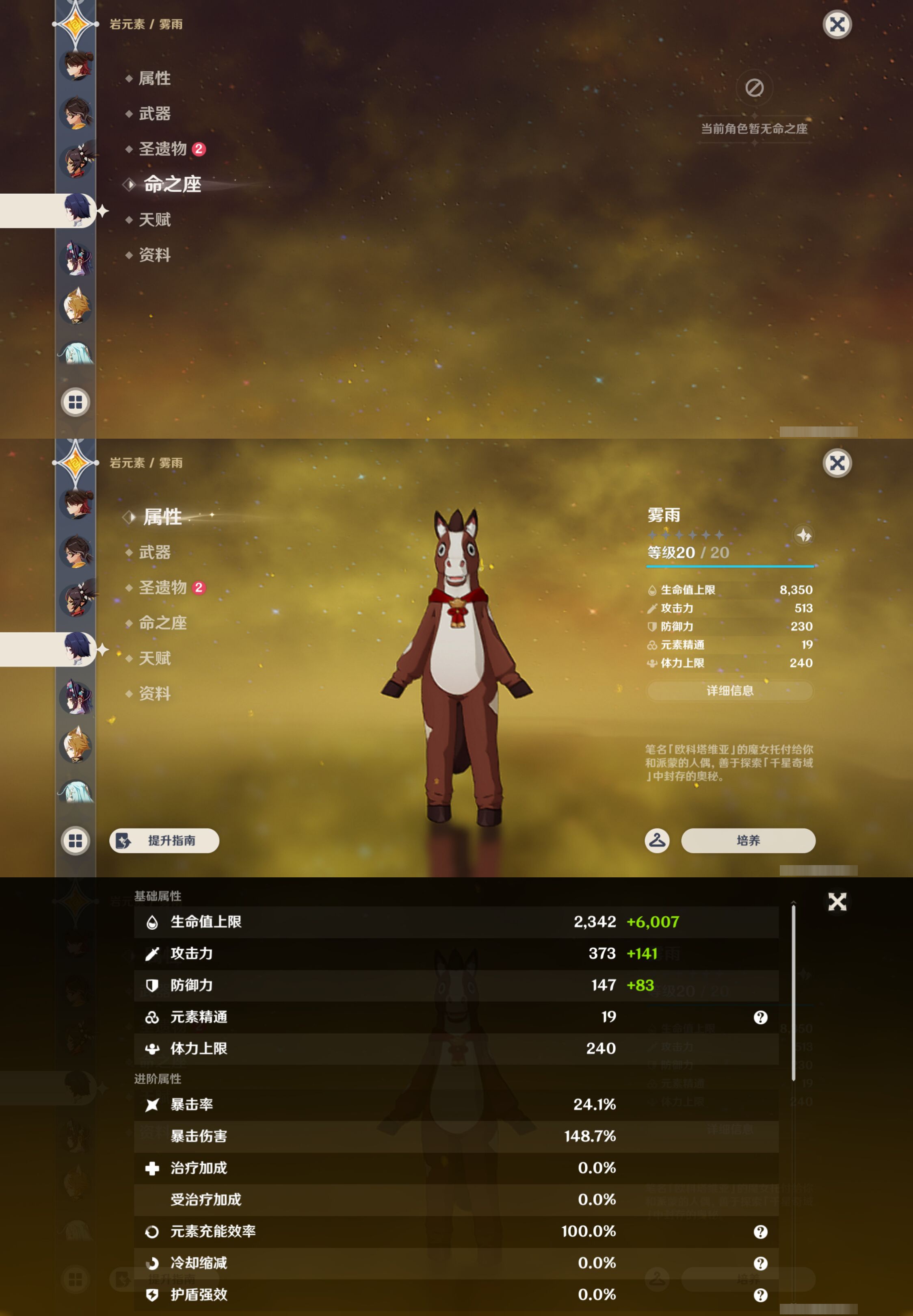 YSMK49249原神账号详情图34 YSMK49249原神账号详情图34