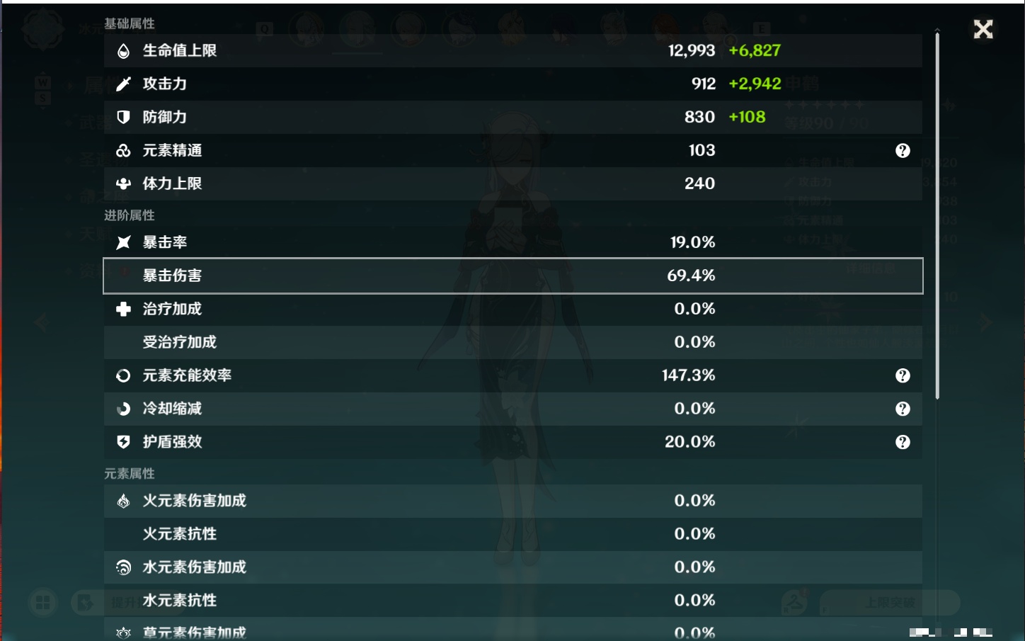 YSMK49264原神账号详情图8 YSMK49264原神账号详情图8