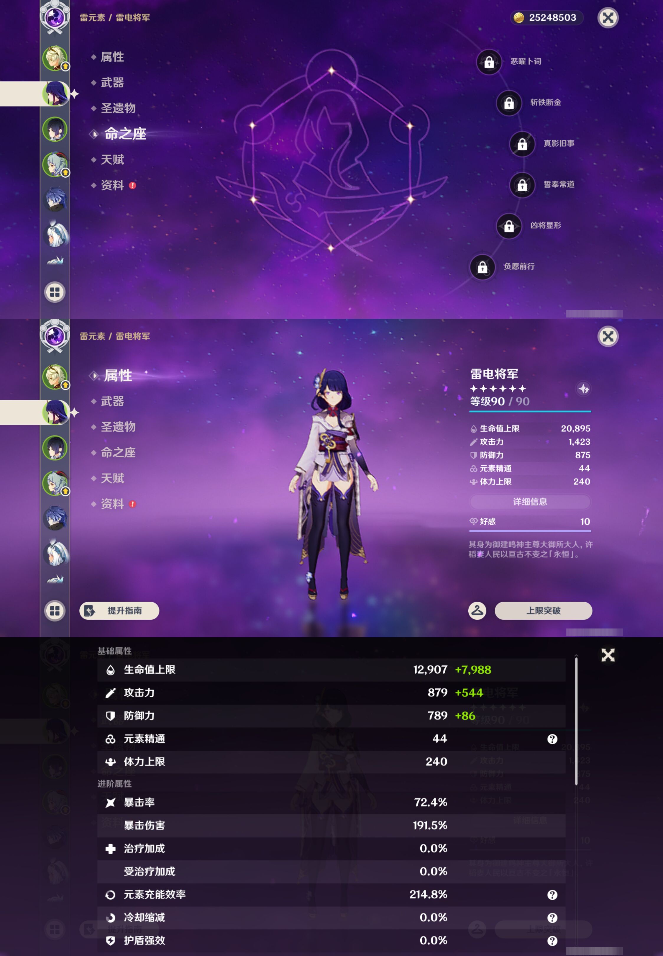 YSMK49278原神账号详情图8 YSMK49278原神账号详情图8