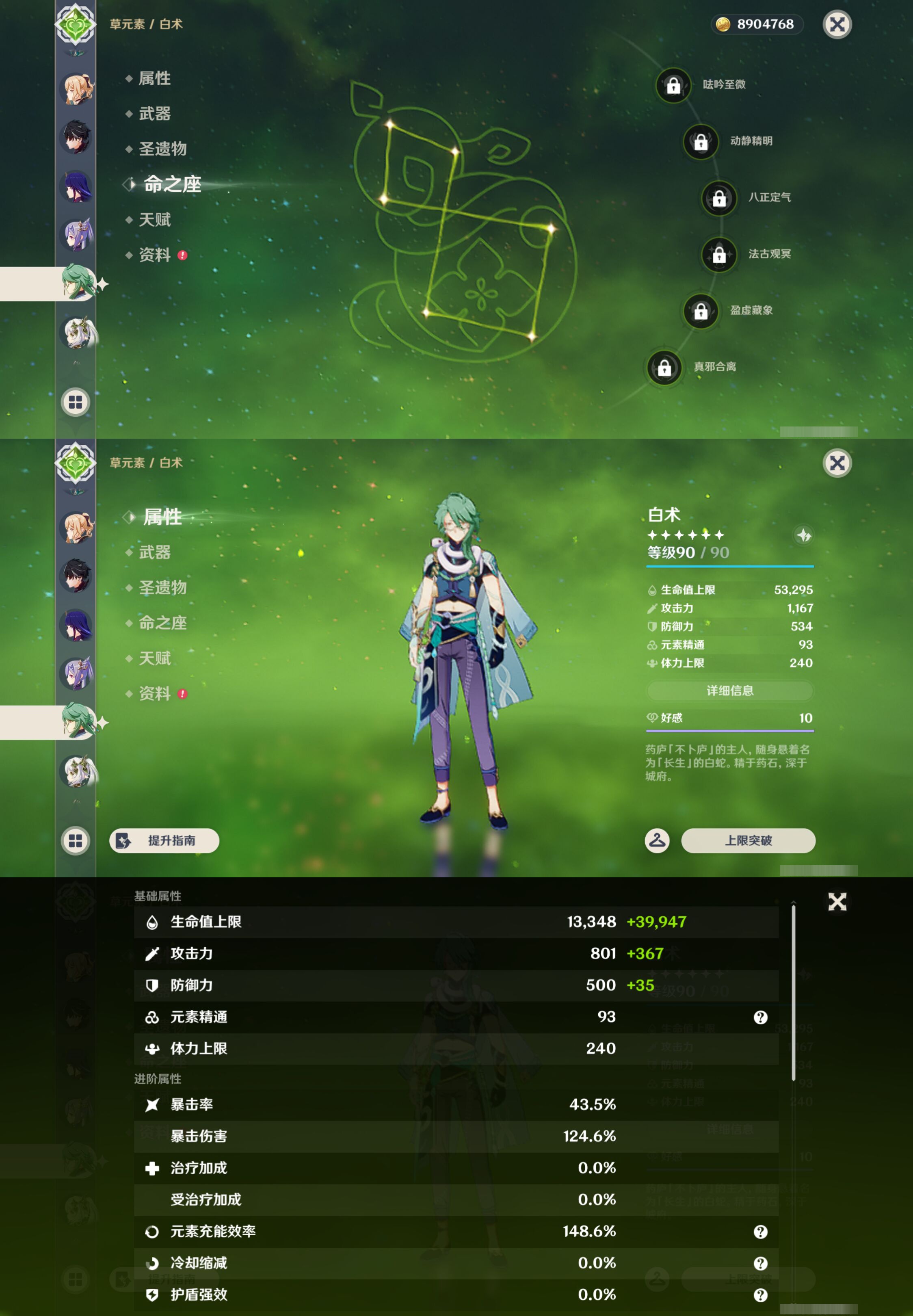 YSMK49302原神账号详情图18