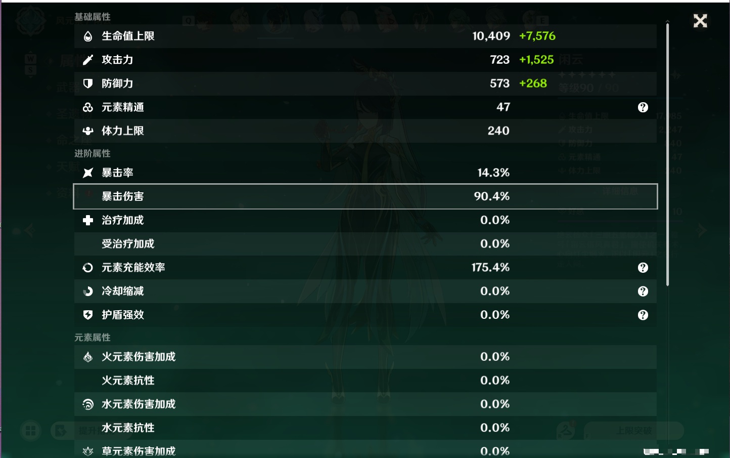 YSMK49265原神账号详情图32 YSMK49265原神账号详情图32