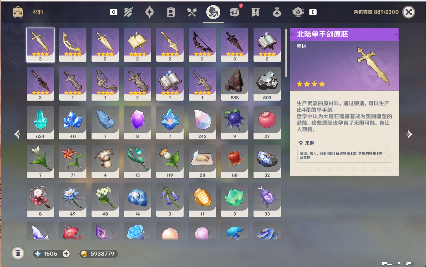 YSMK49250原神账号详情图16 YSMK49250原神账号详情图16