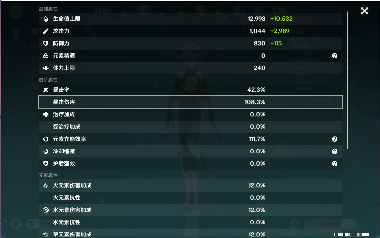 YSMK49288原神账号详情图68 YSMK49288原神账号详情图68