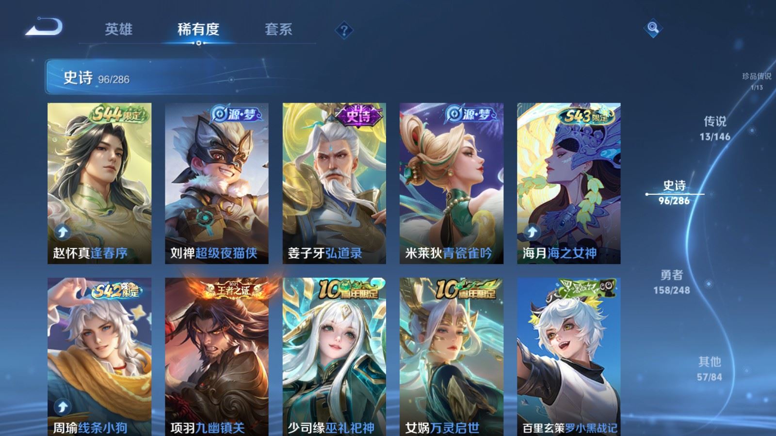 WZLX4540979王者荣耀账号详情图12 WZLX4540979王者荣耀账号详情图12