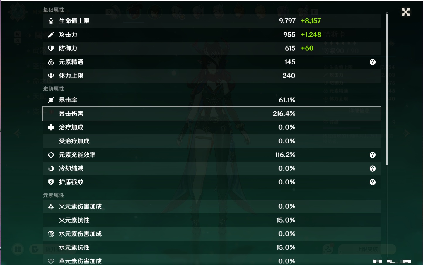 YSMK49284原神账号详情图33