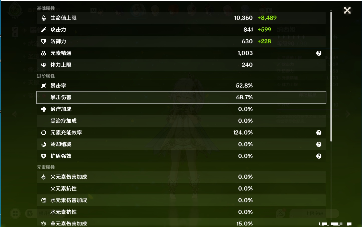 YSMK49269原神账号详情图44