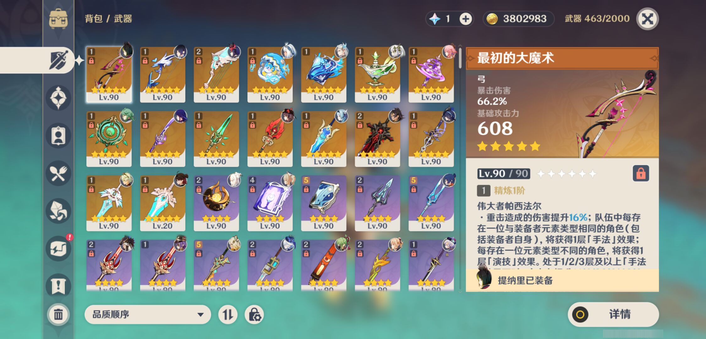 YSMK49270原神账号详情图3