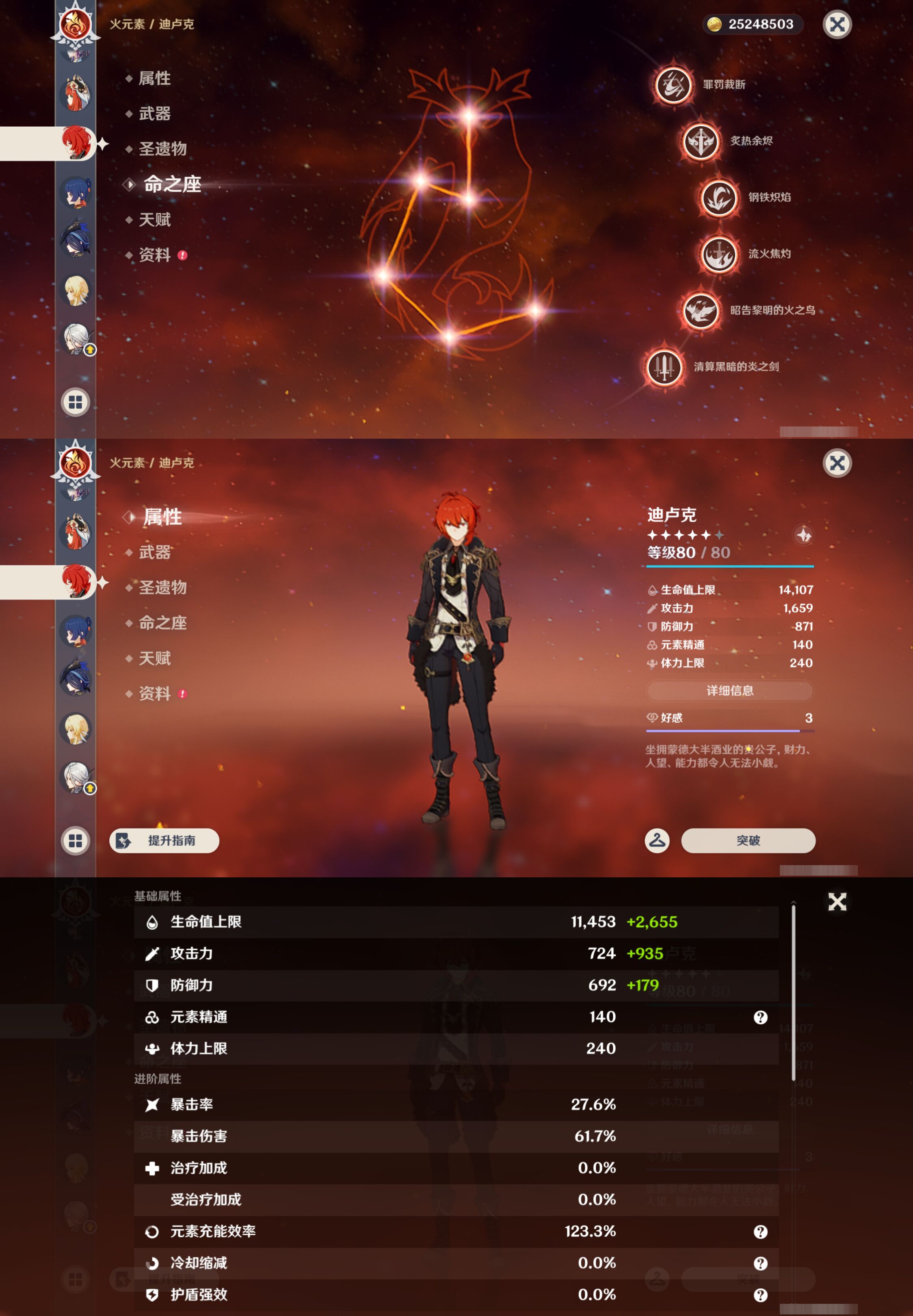 YSMK49278原神账号详情图23 YSMK49278原神账号详情图23