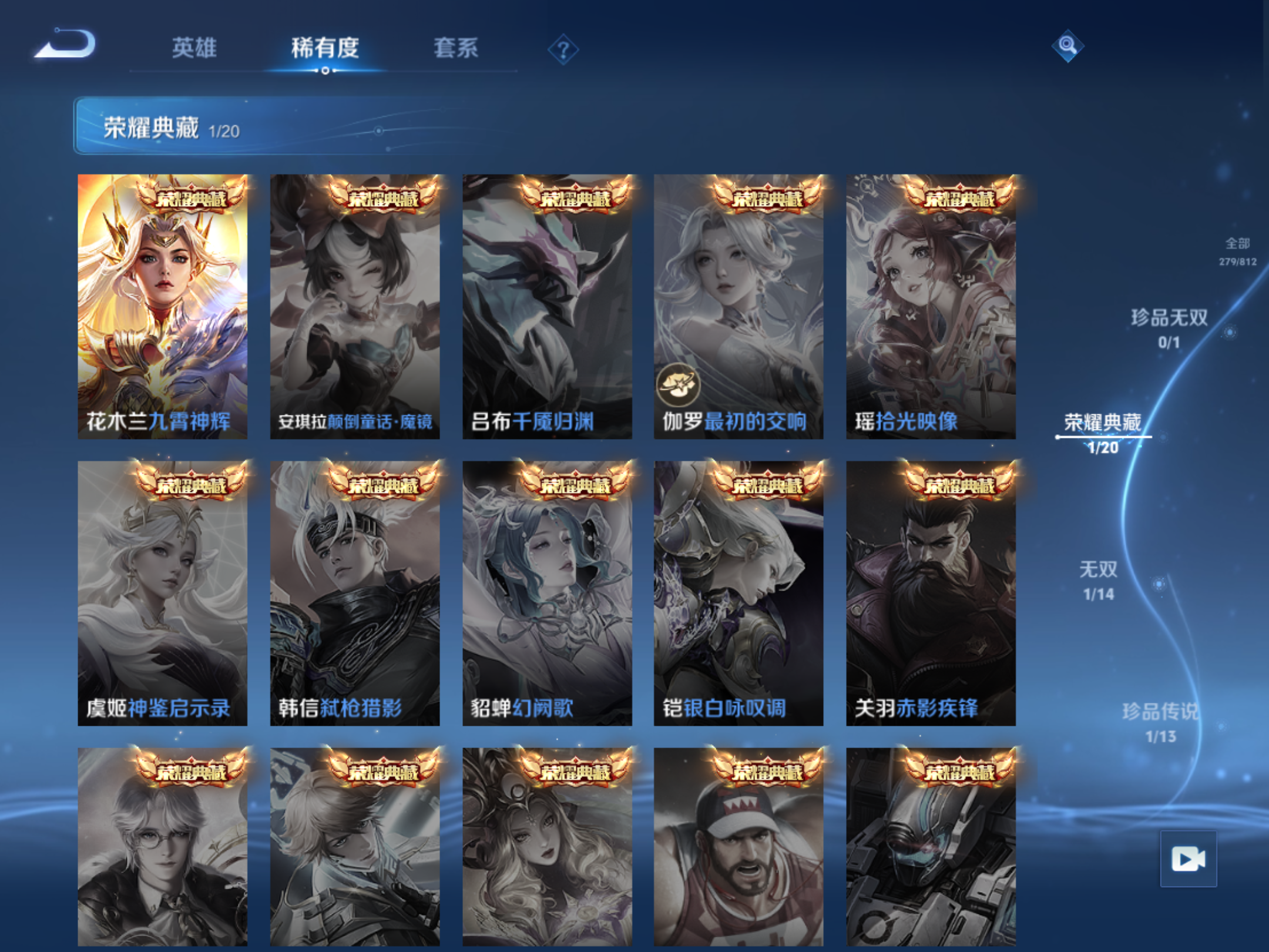 WZLX4540951王者荣耀账号详情图5 WZLX4540951王者荣耀账号详情图5