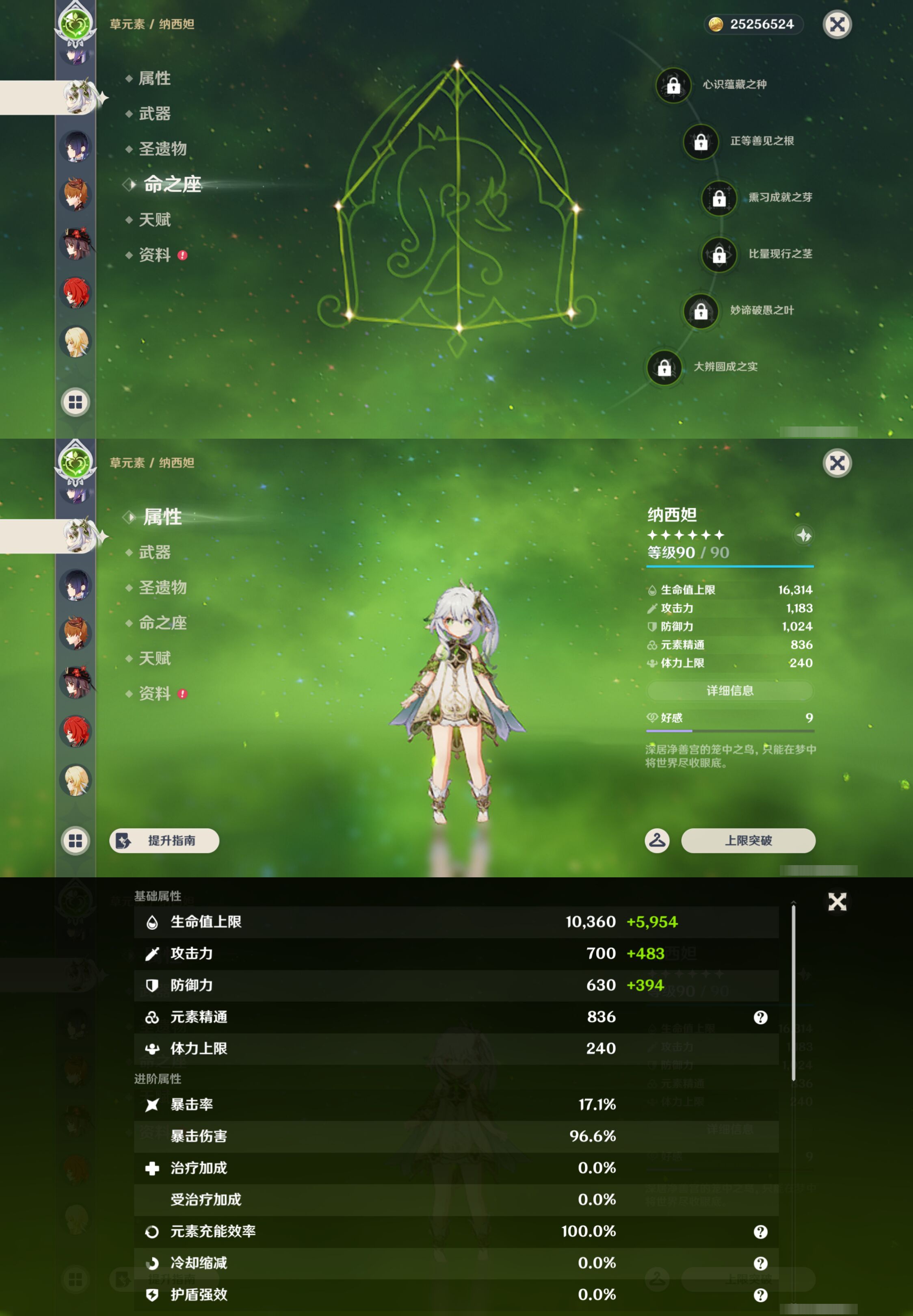 YSMK49304原神账号详情图19 YSMK49304原神账号详情图19