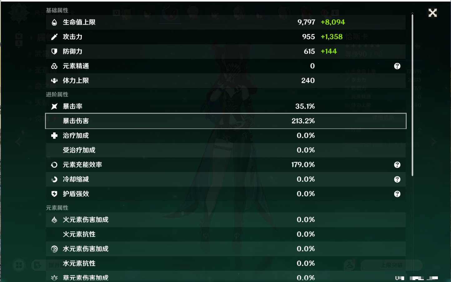 YSMK49275原神账号详情图65 YSMK49275原神账号详情图65