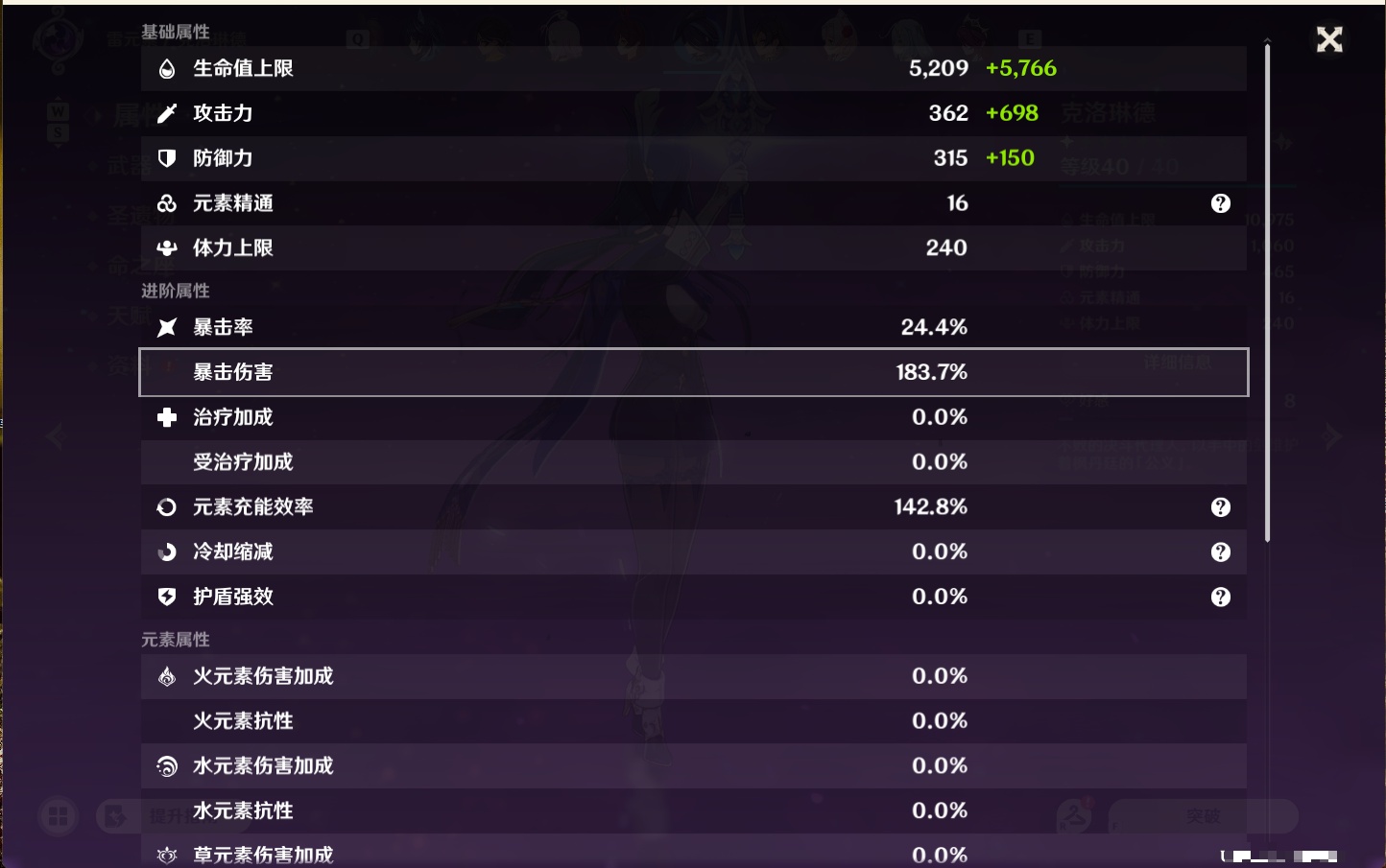 YSMK49266原神账号详情图37