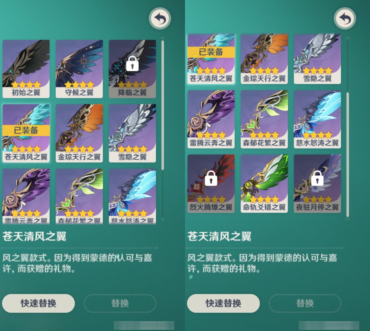 YSMK49254原神账号详情图7 YSMK49254原神账号详情图7