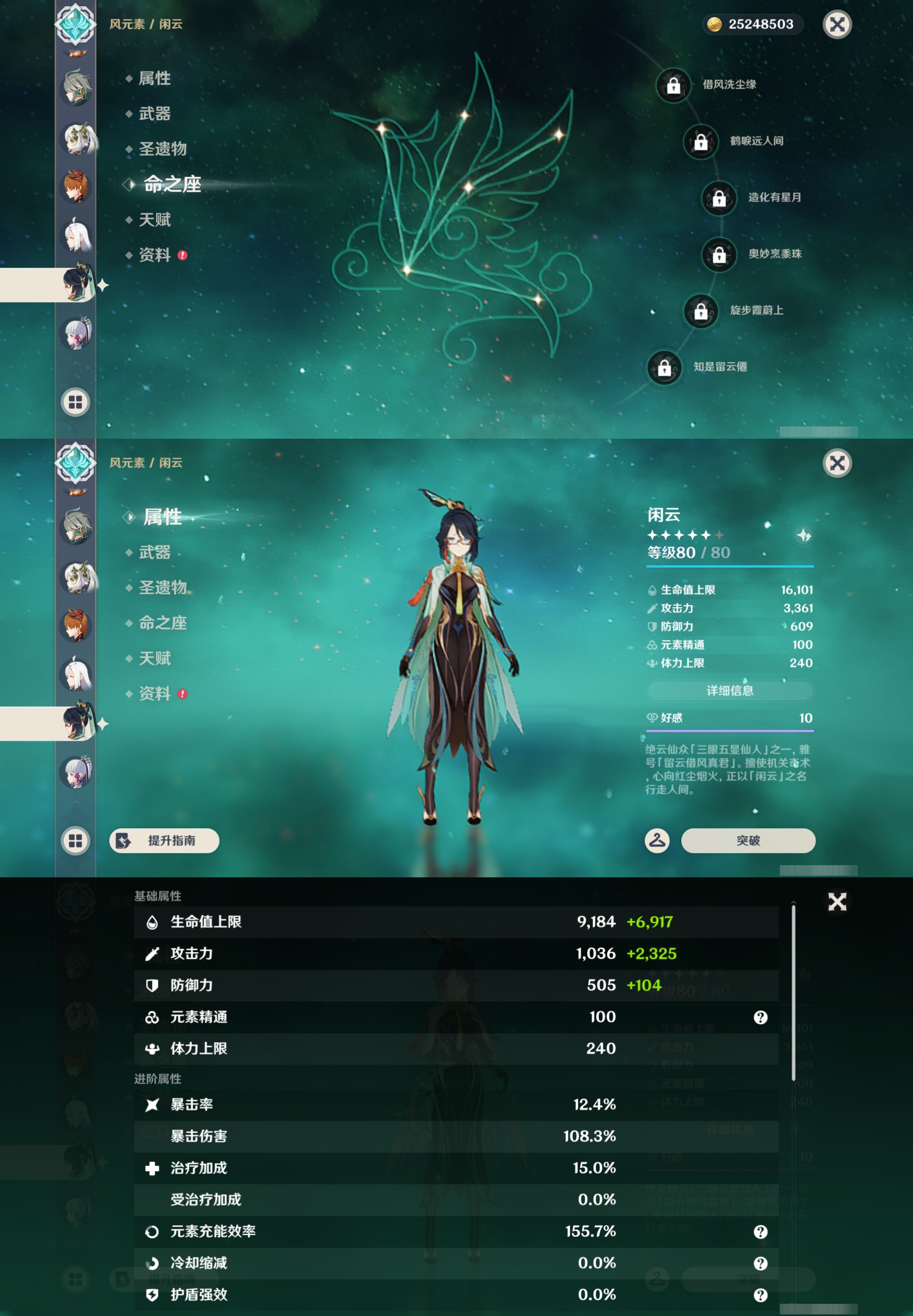 YSMK49278原神账号详情图20 YSMK49278原神账号详情图20