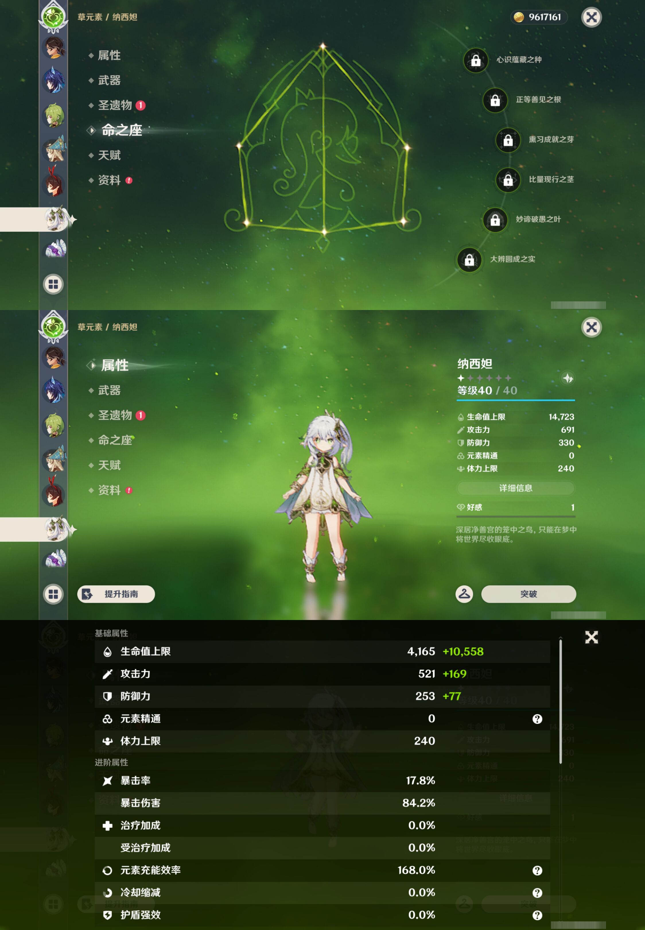 YSMK49251原神账号详情图24 YSMK49251原神账号详情图24
