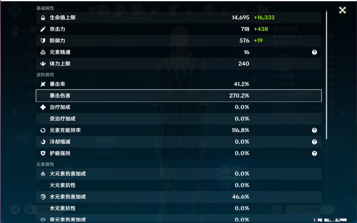 YSMK49288原神账号详情图5 YSMK49288原神账号详情图5