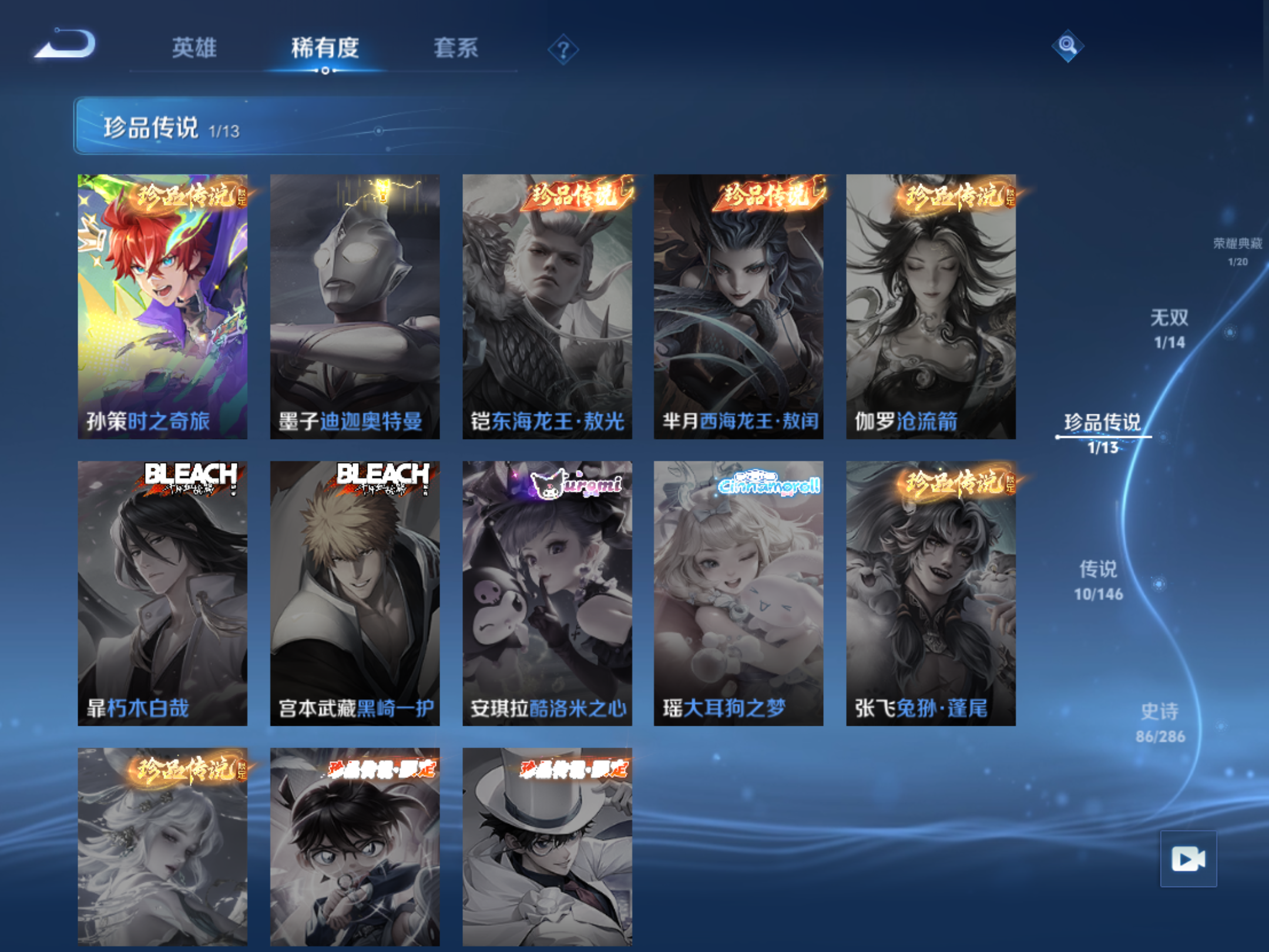 WZLX4540951王者荣耀账号详情图7 WZLX4540951王者荣耀账号详情图7