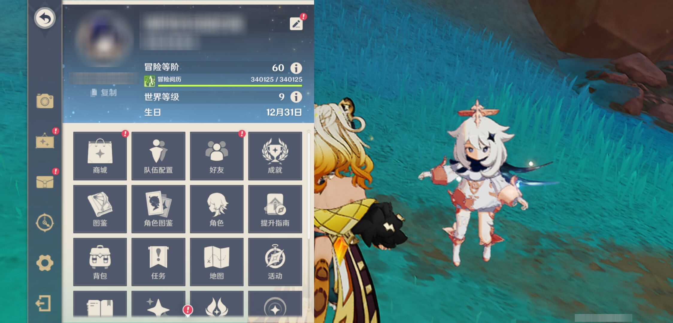 YSMK49270原神账号详情图5