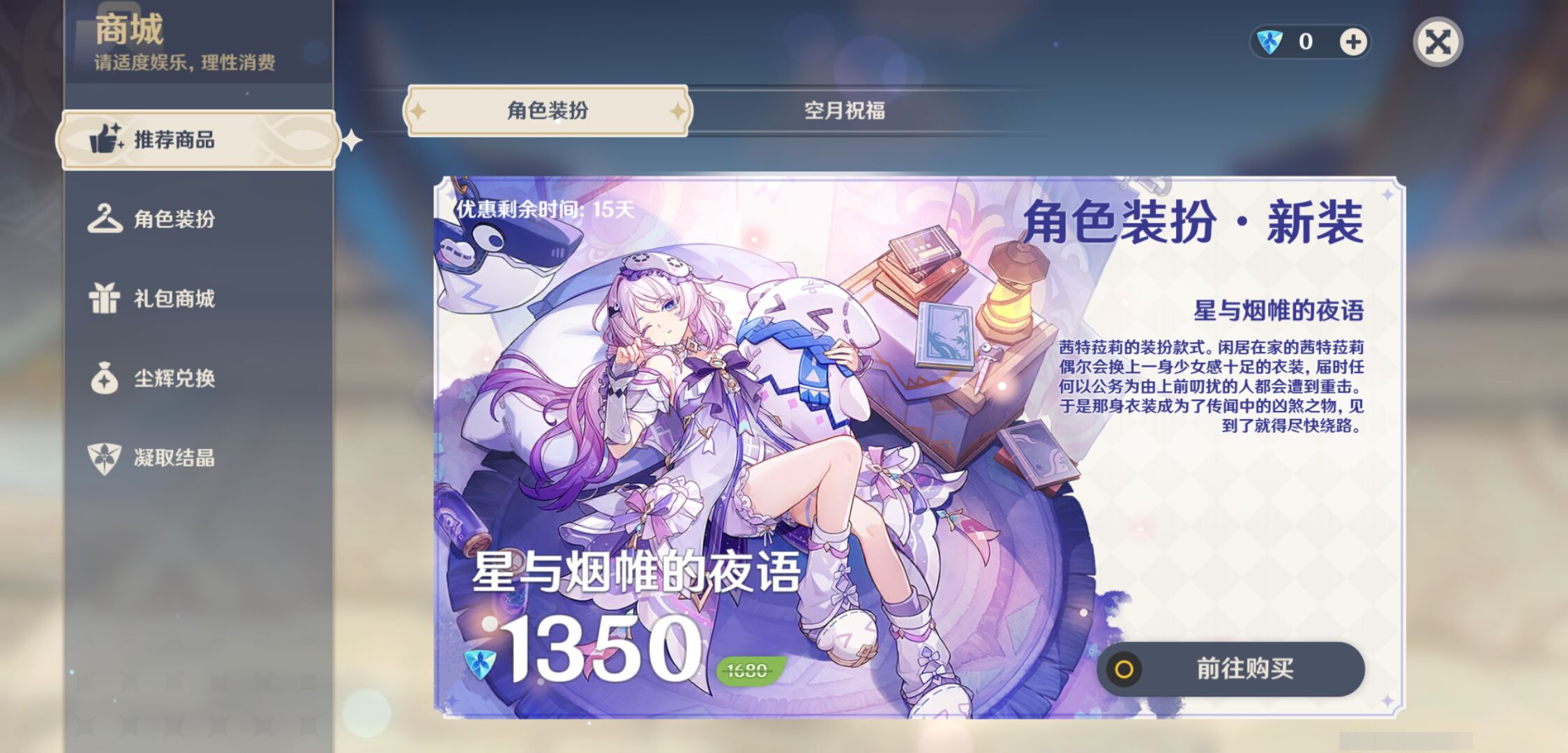YSMK49254原神账号详情图34 YSMK49254原神账号详情图34