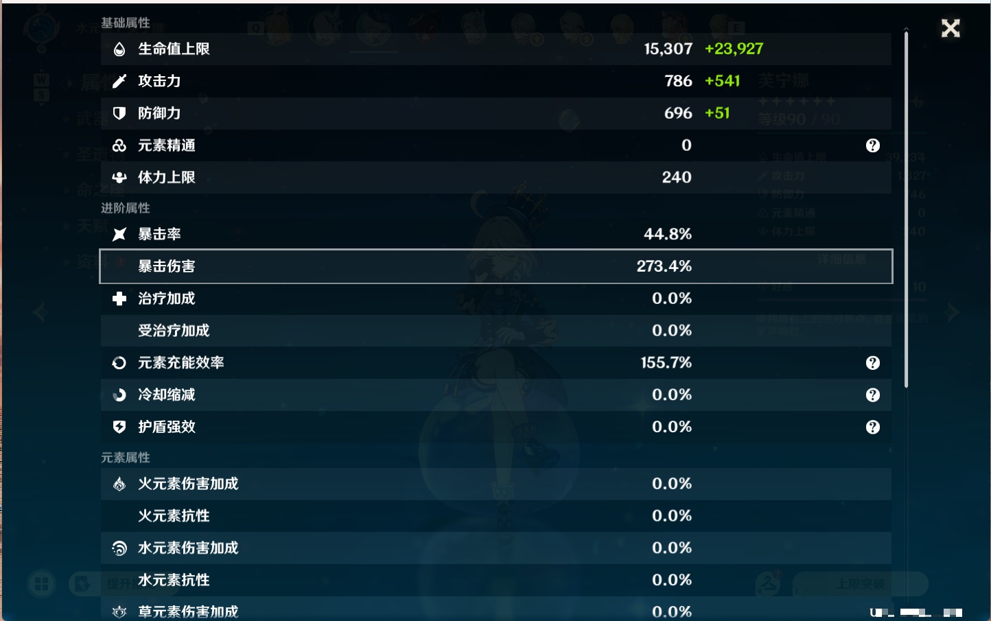 YSMK49263原神账号详情图7
