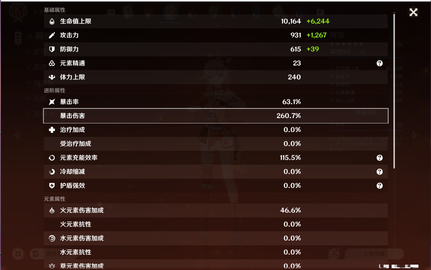 YSMK49288原神账号详情图38 YSMK49288原神账号详情图38