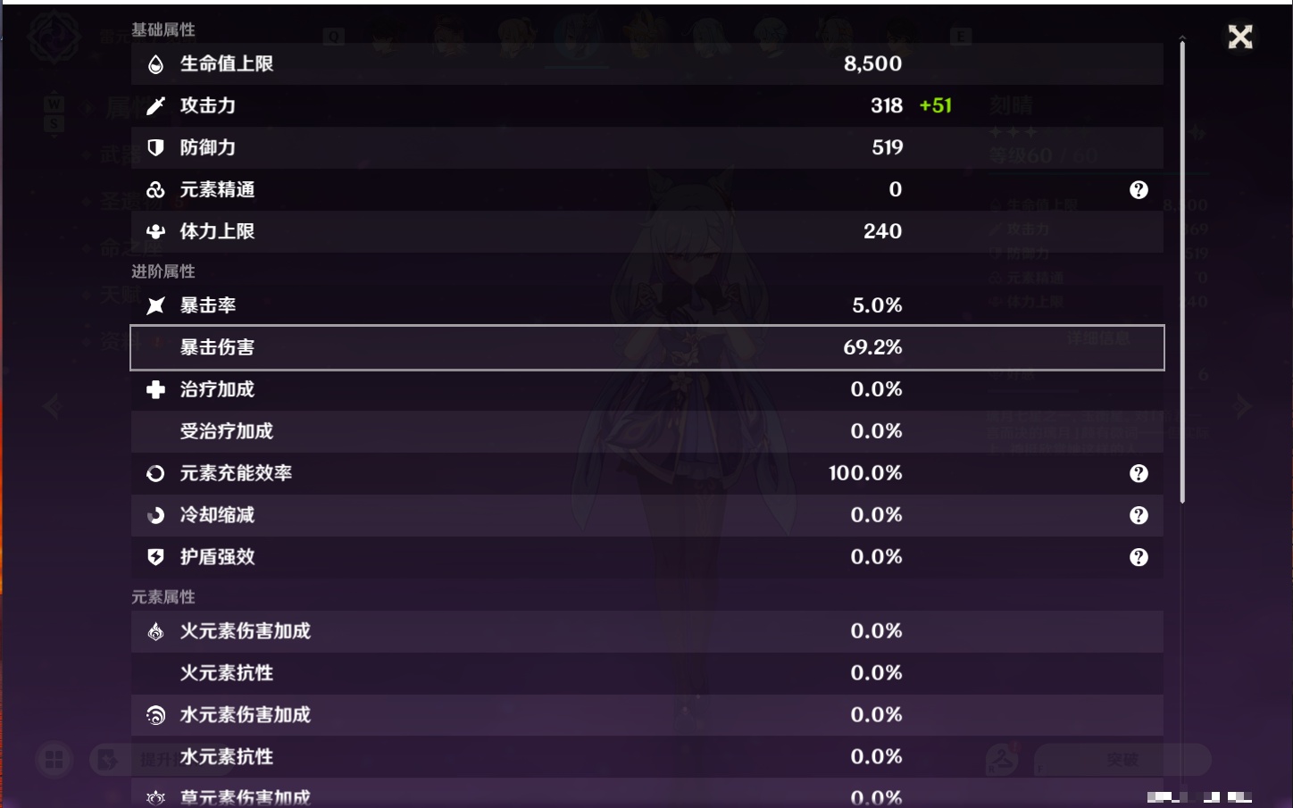 YSMK49264原神账号详情图40 YSMK49264原神账号详情图40