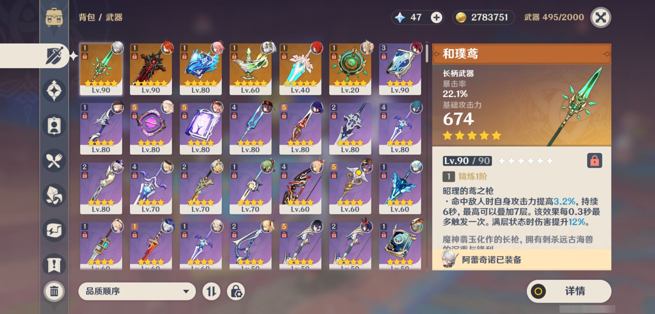 YSMK49279原神账号详情图3