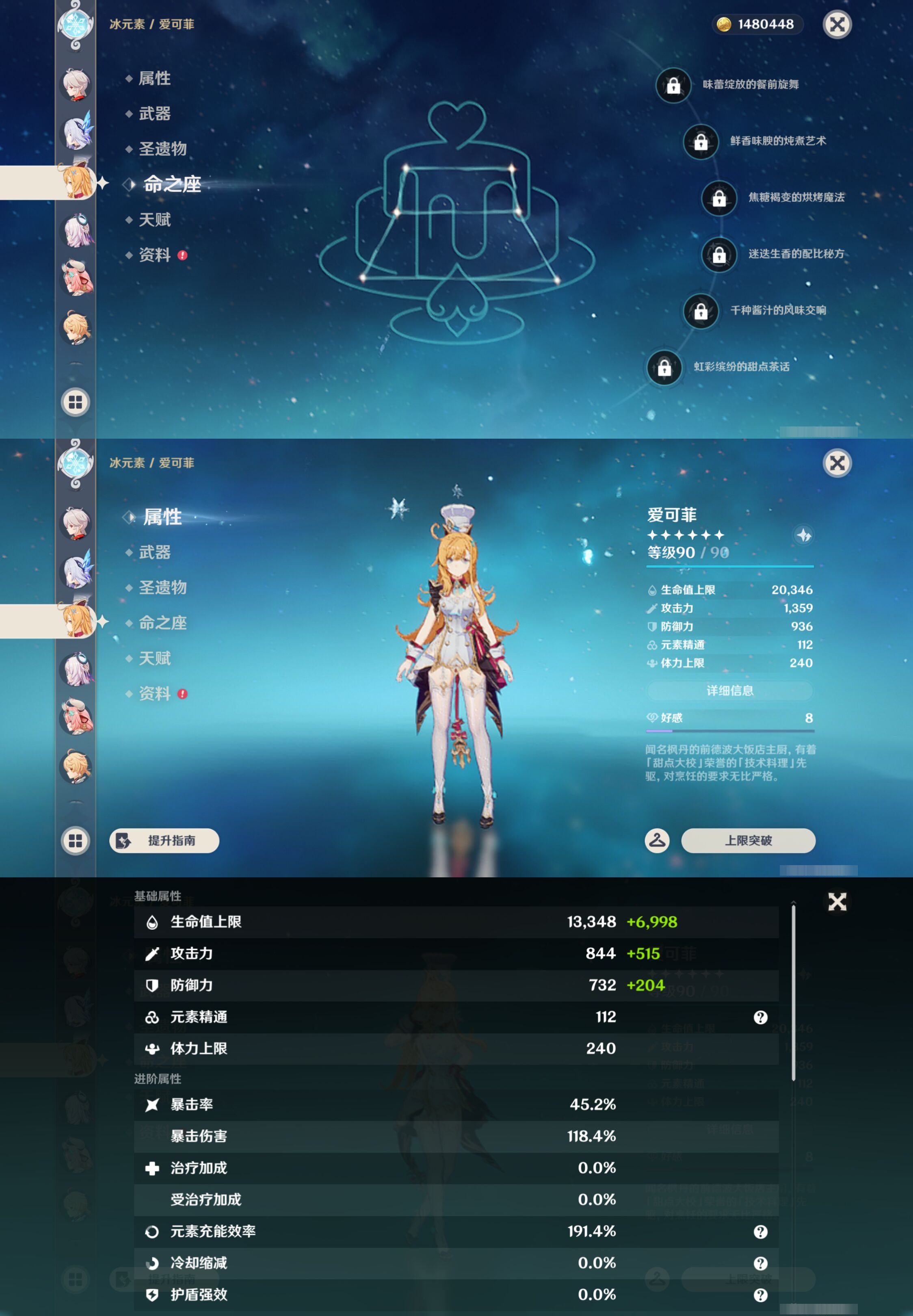 YSMK49274原神账号详情图14 YSMK49274原神账号详情图14