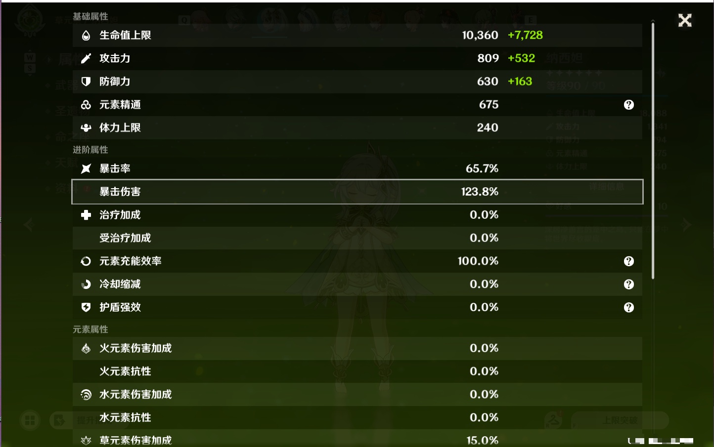 YSMK49288原神账号详情图49 YSMK49288原神账号详情图49